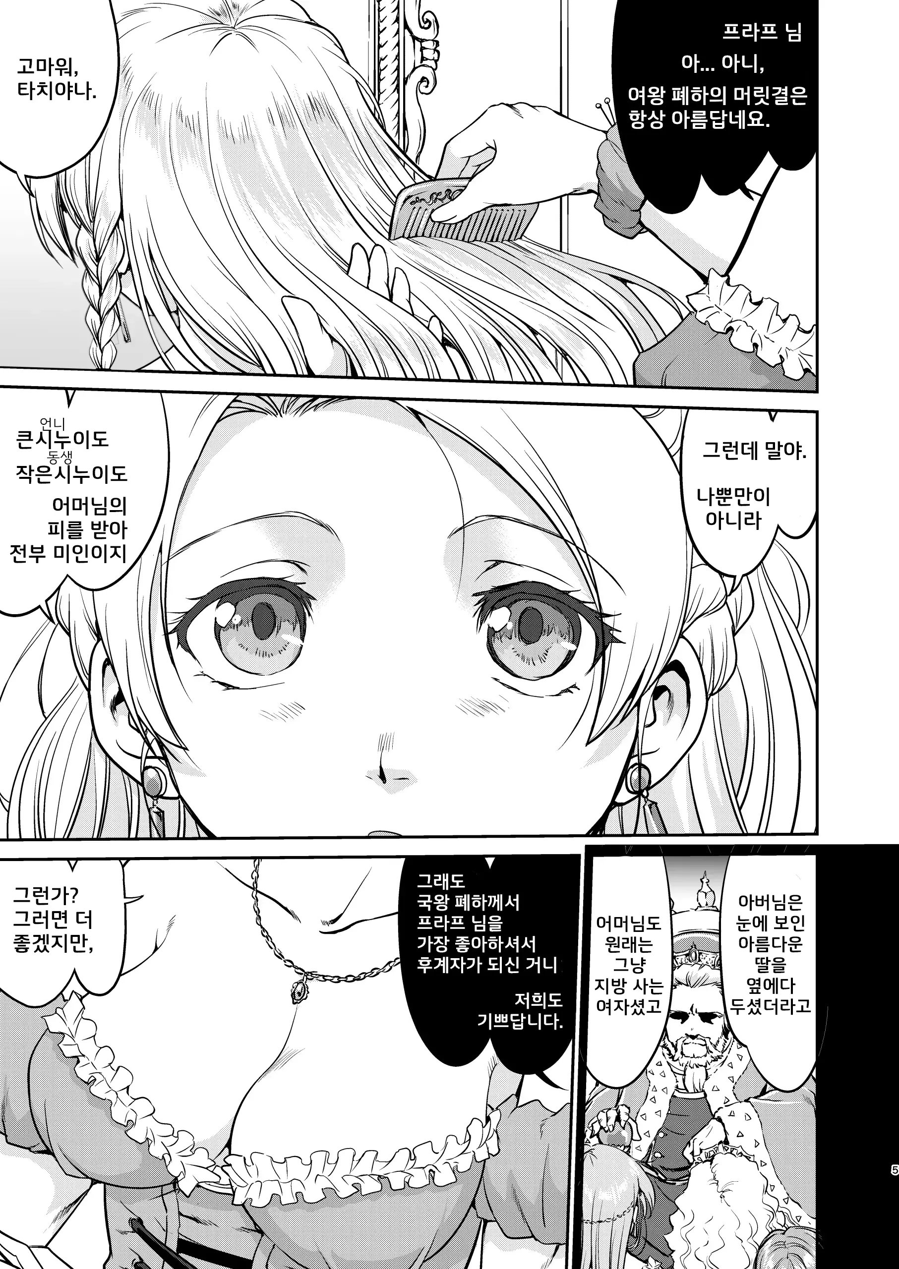 웹툰 이미지 4