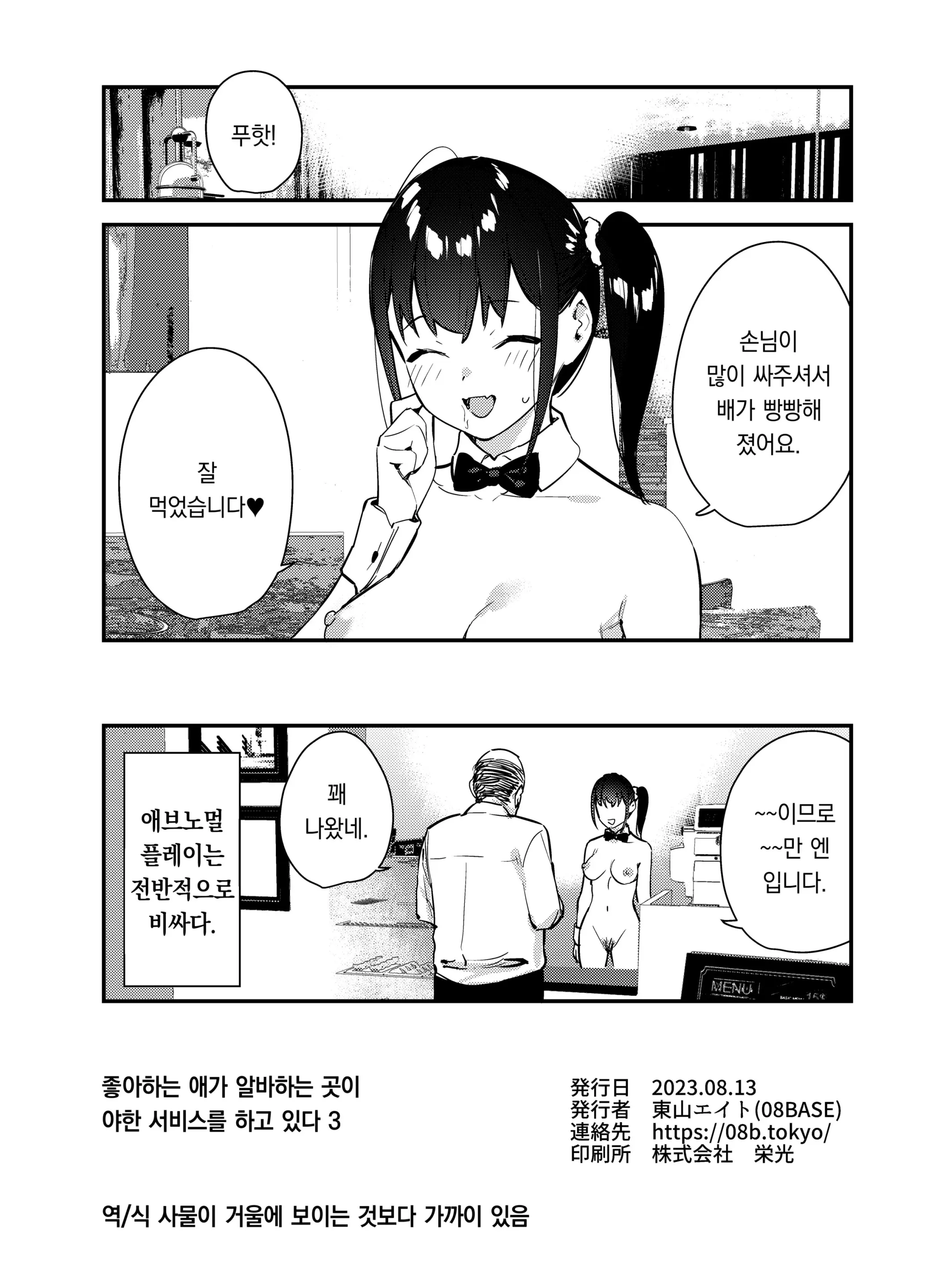 웹툰 이미지 7