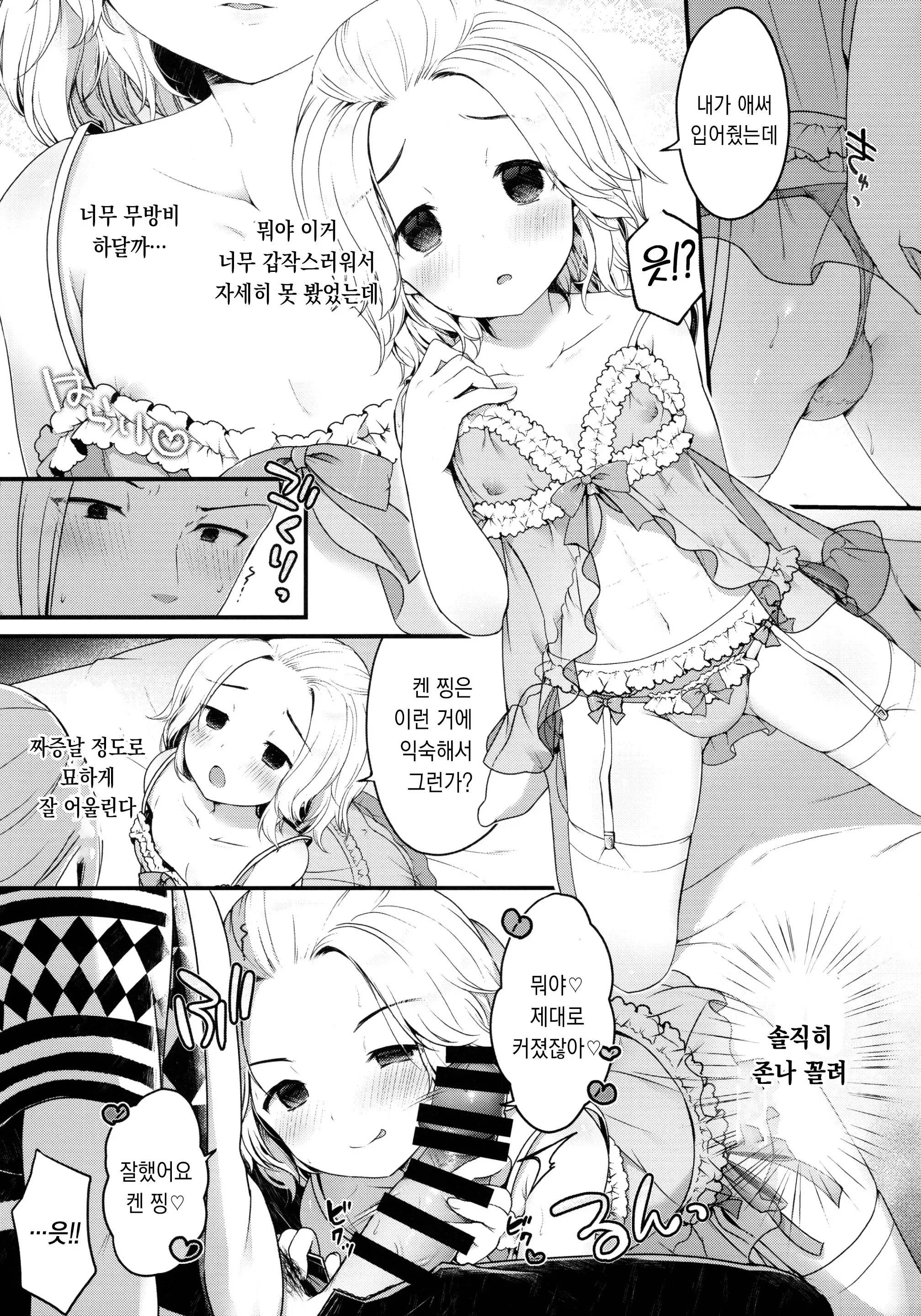 웹툰 이미지 5