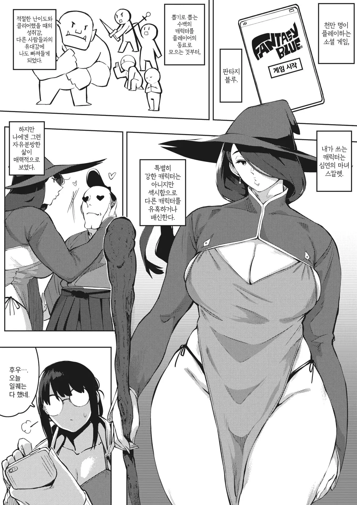 웹툰 이미지 6