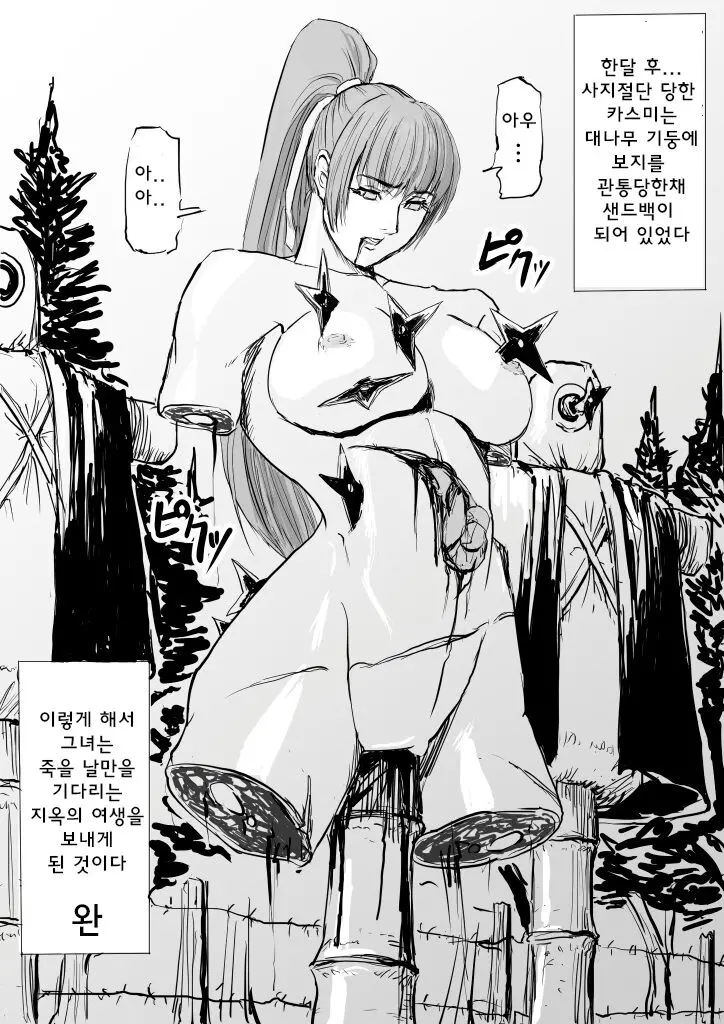 웹툰 이미지 17