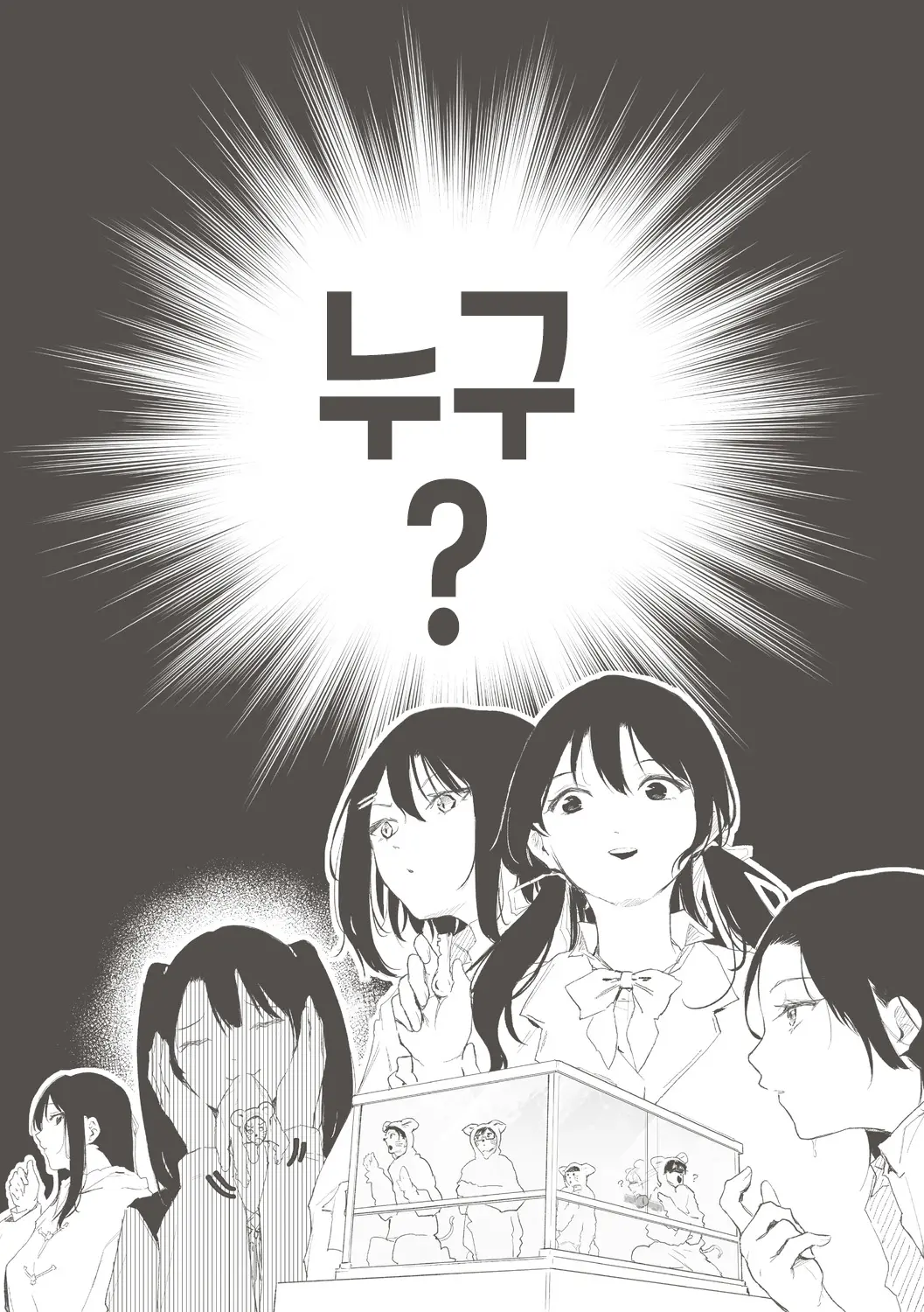 웹툰 이미지 197