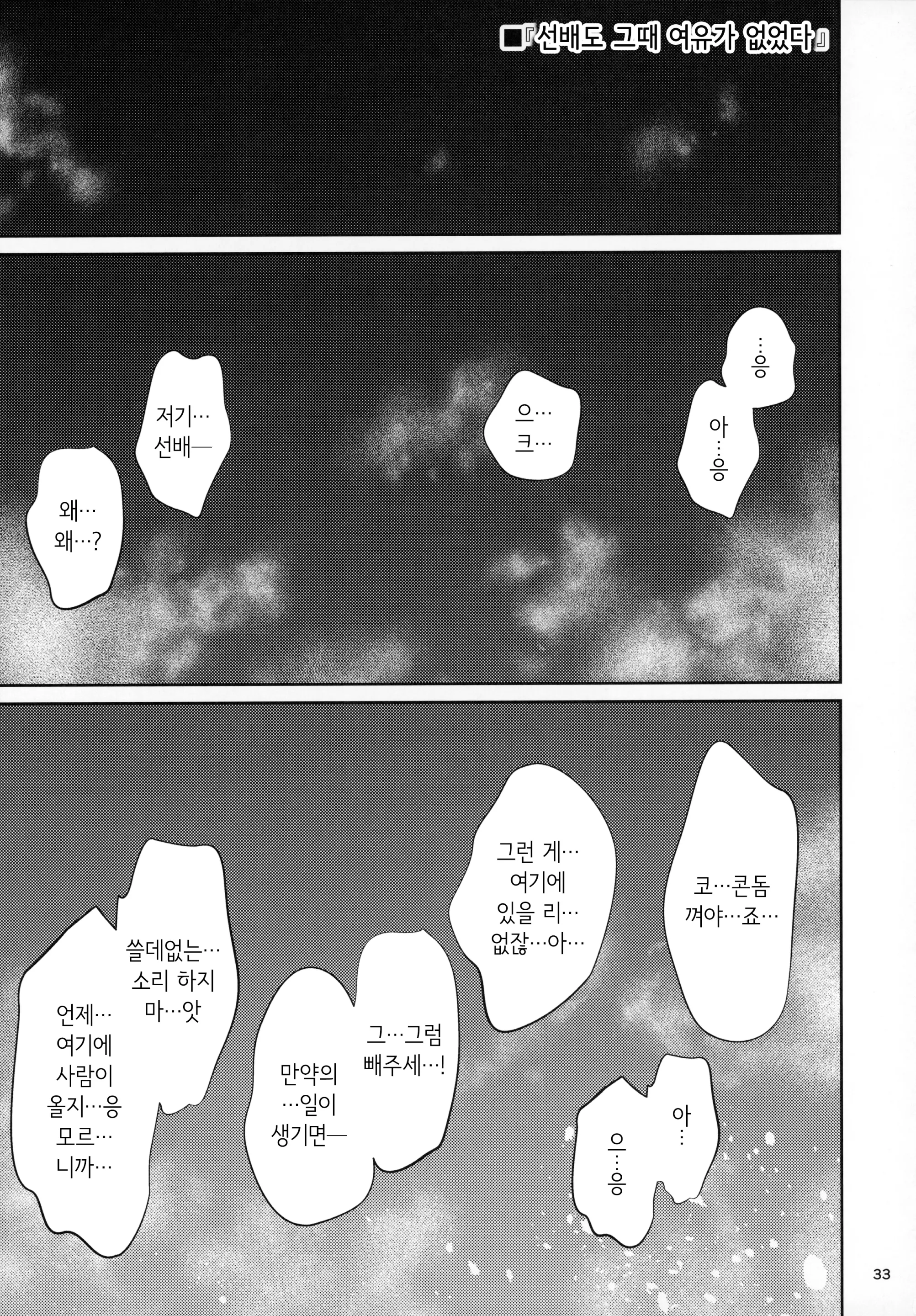 웹툰 이미지 31