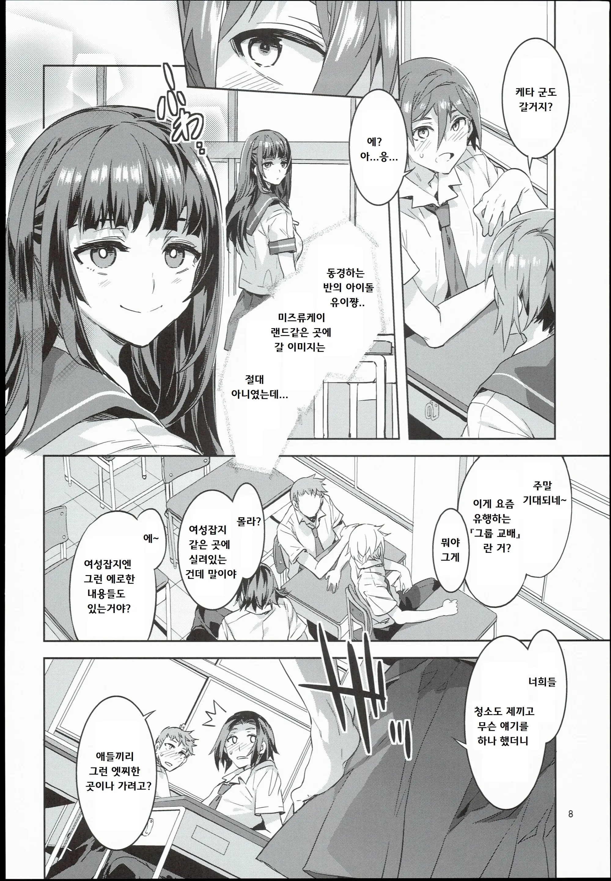웹툰 이미지 6