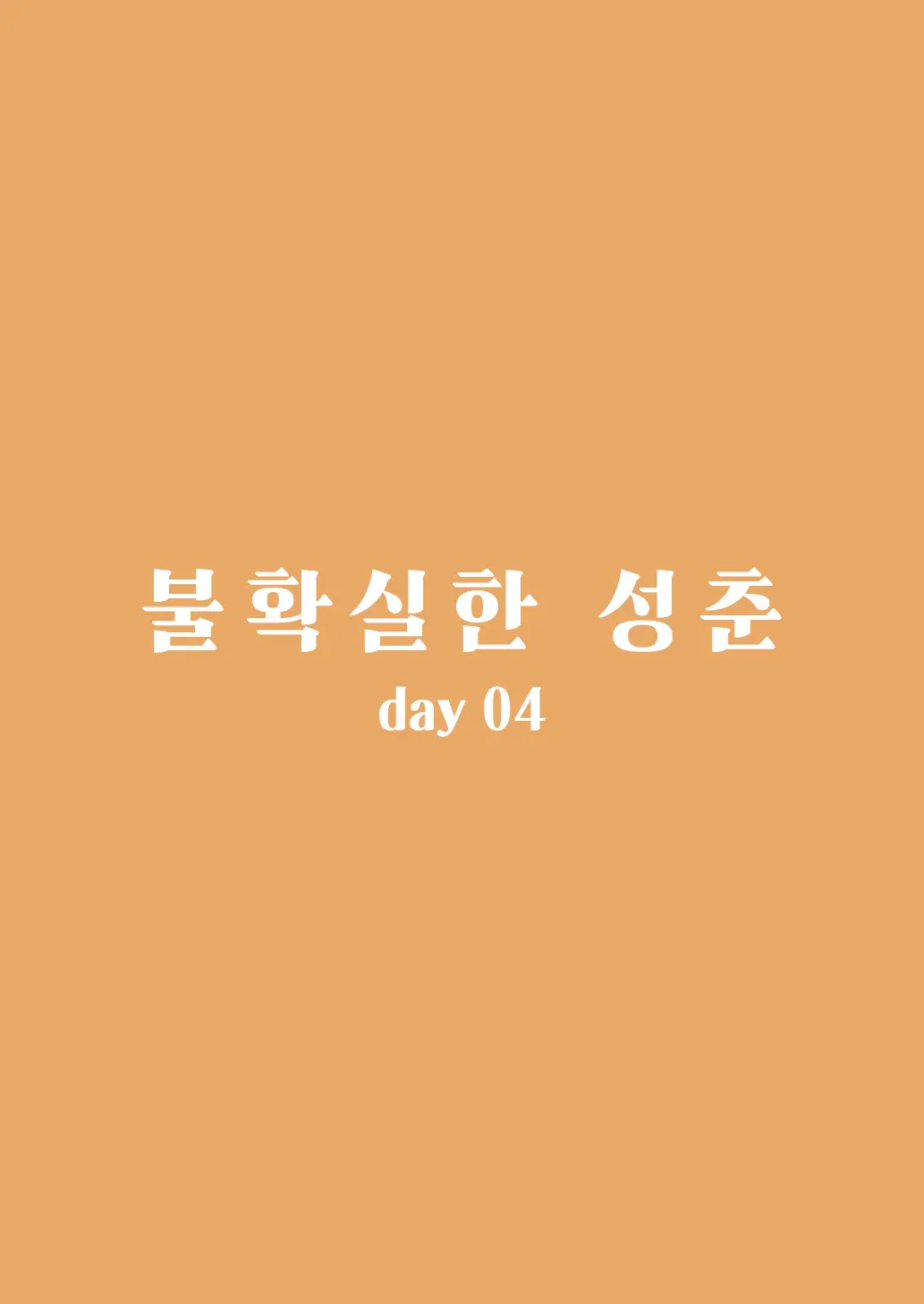 웹툰 이미지 32