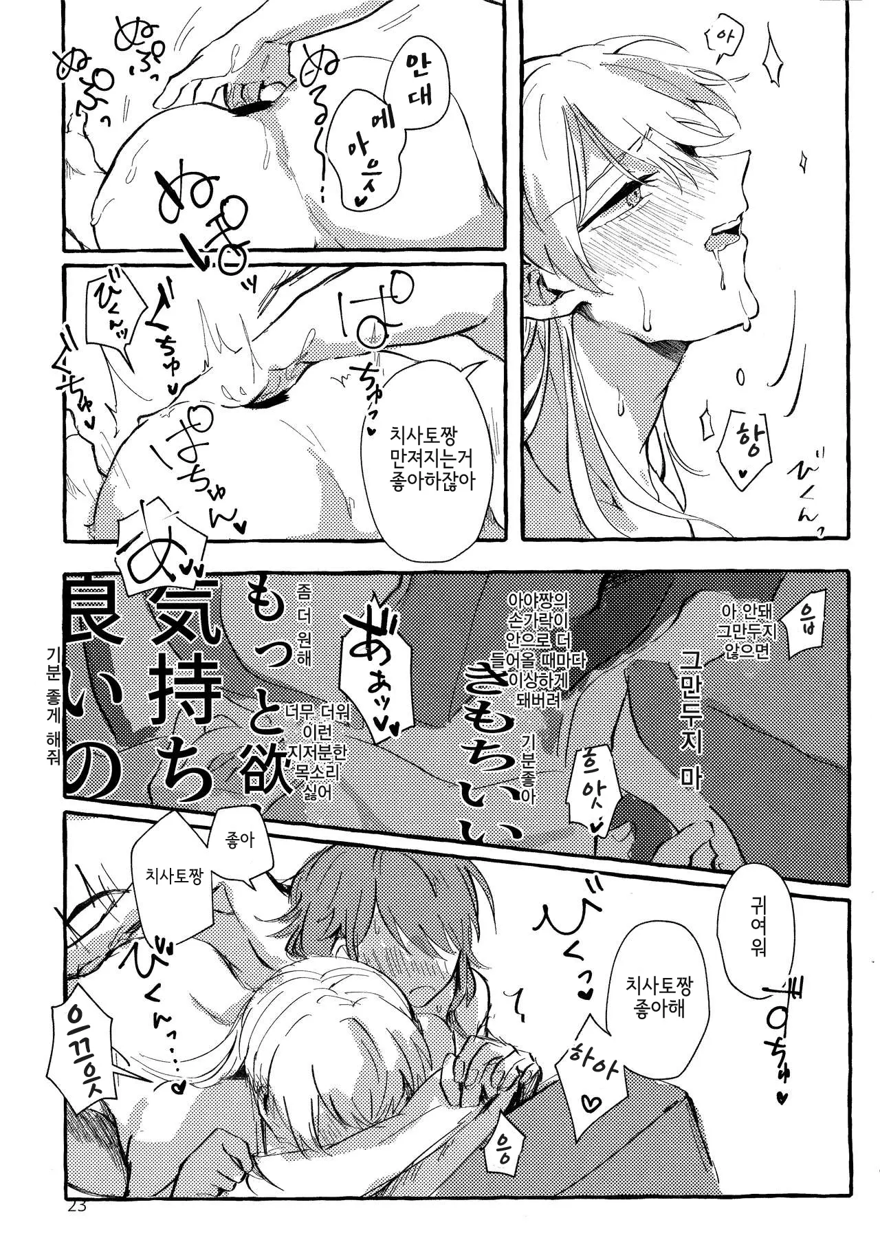 웹툰 이미지 22