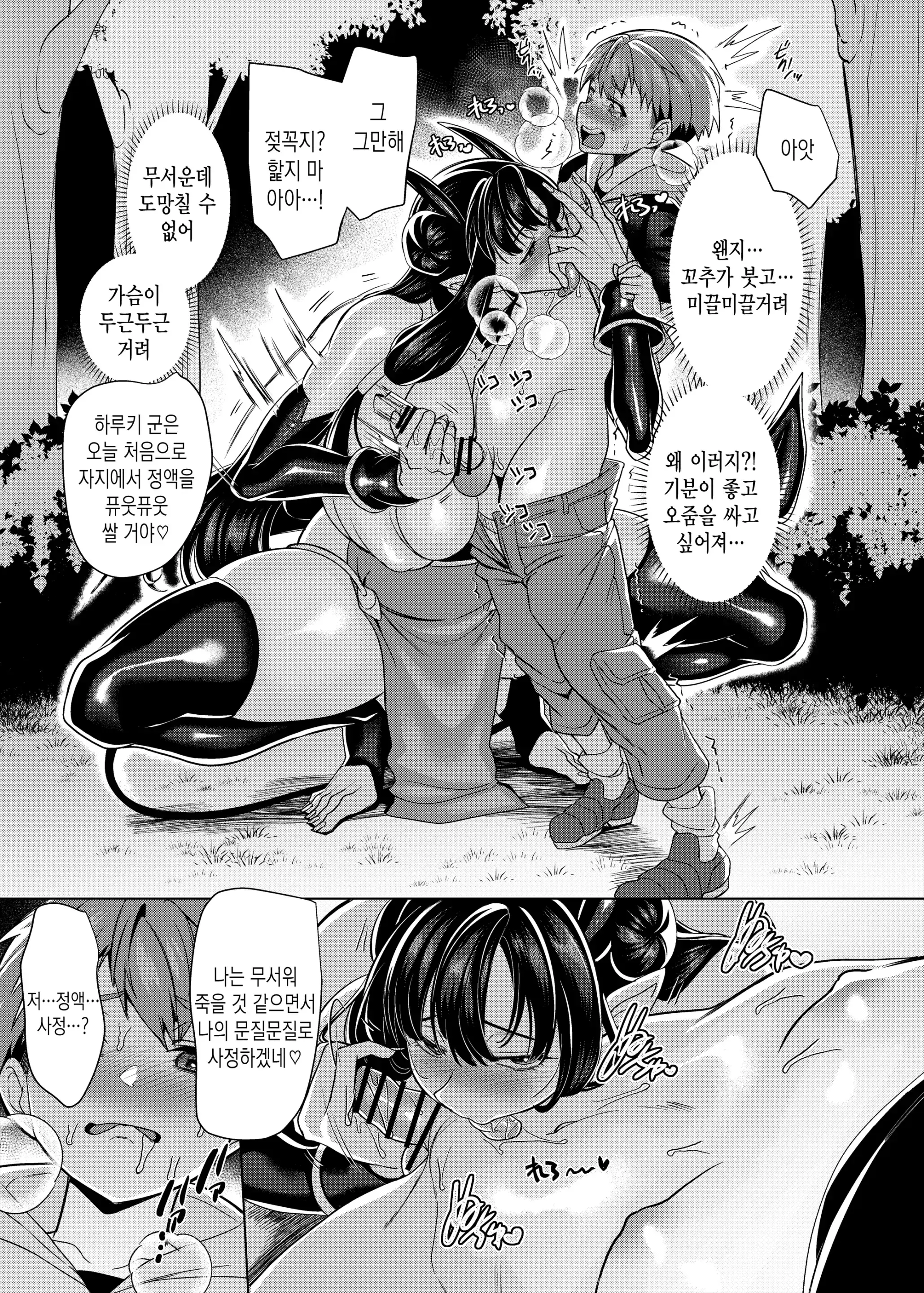 웹툰 이미지 5