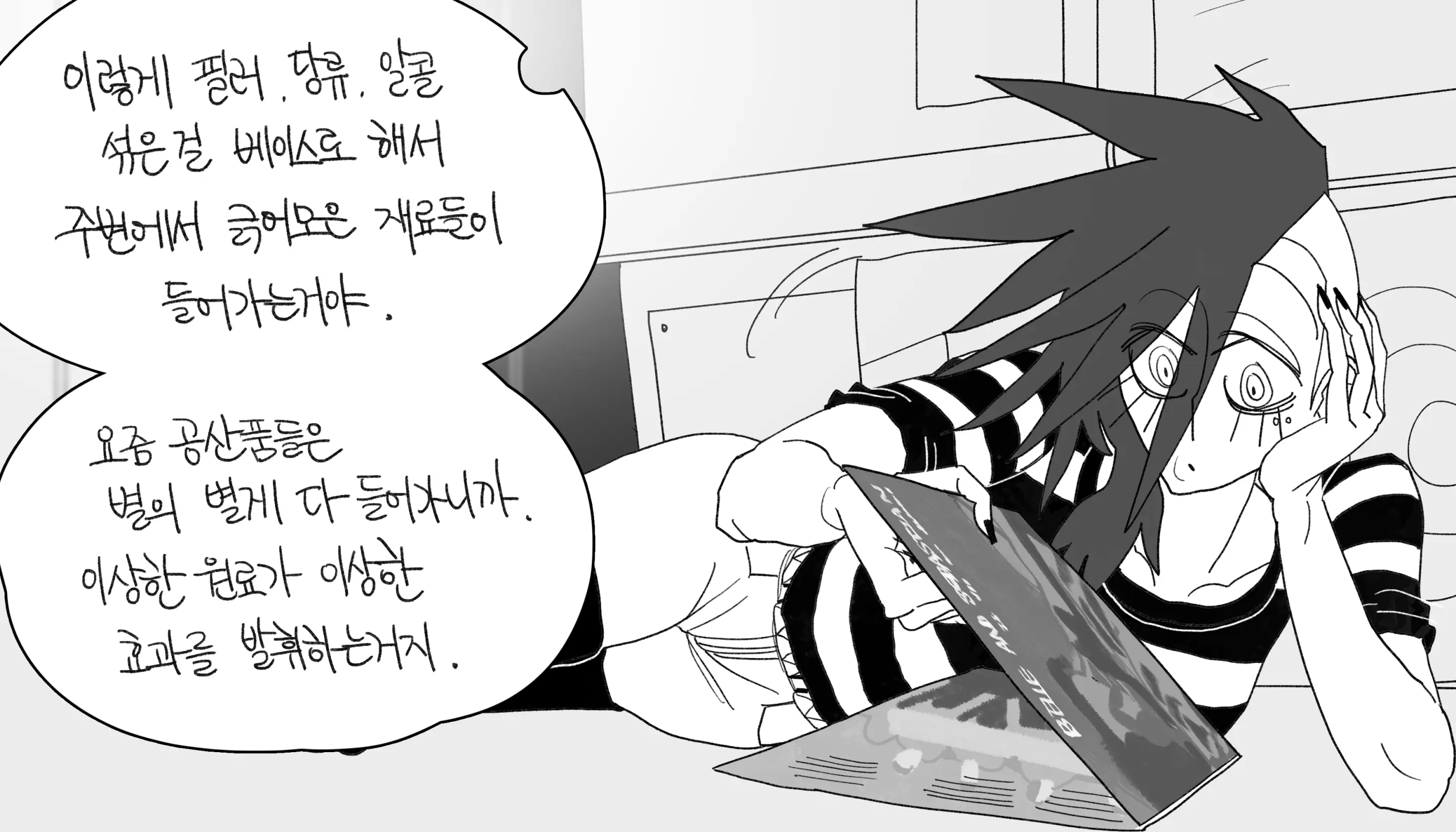 웹툰 이미지 136