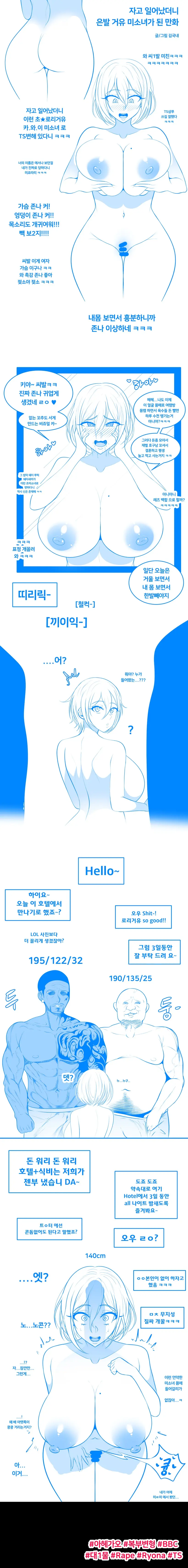 웹툰 이미지 389
