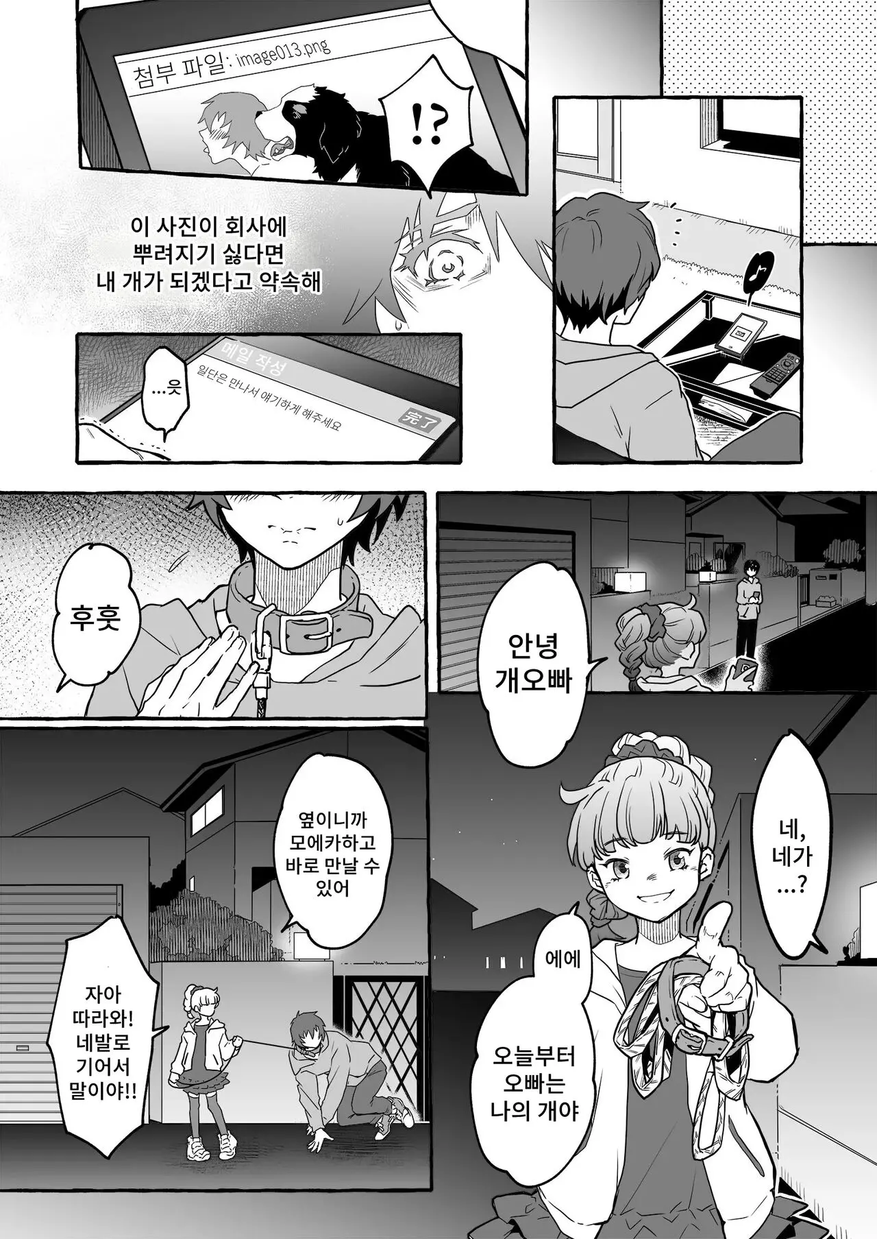 웹툰 이미지 11
