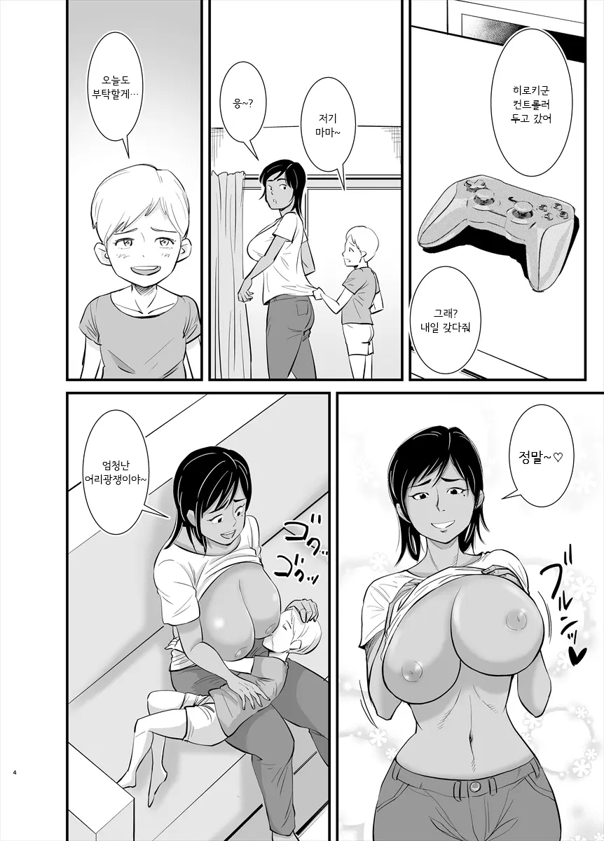웹툰 이미지 4