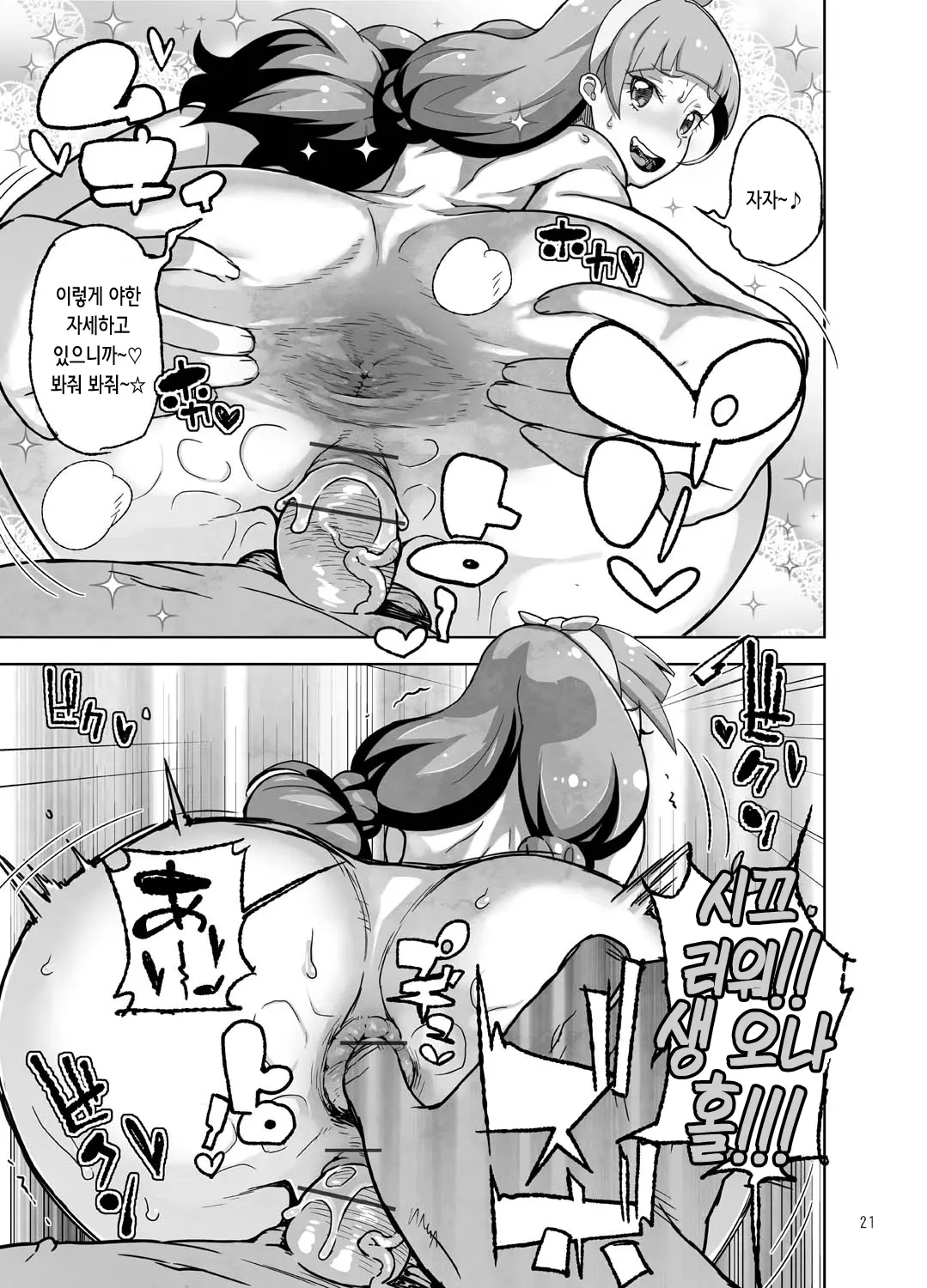 웹툰 이미지 20