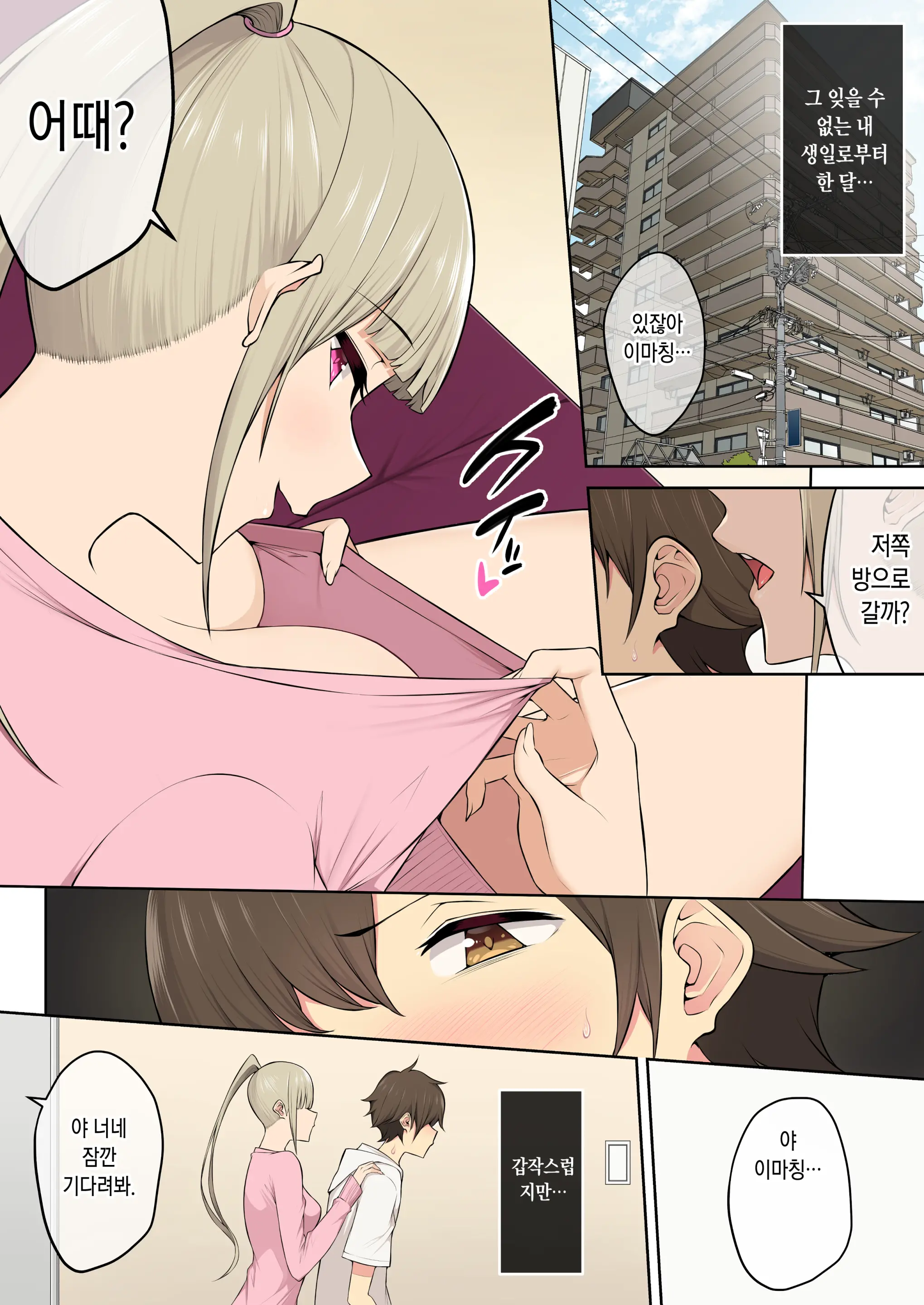 웹툰 이미지 2