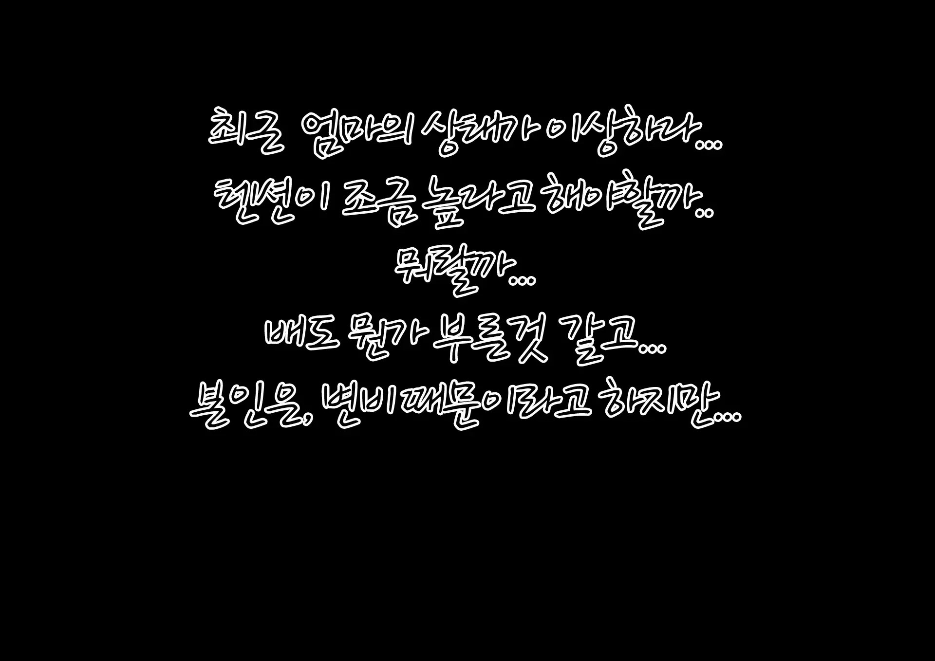 웹툰 이미지 89