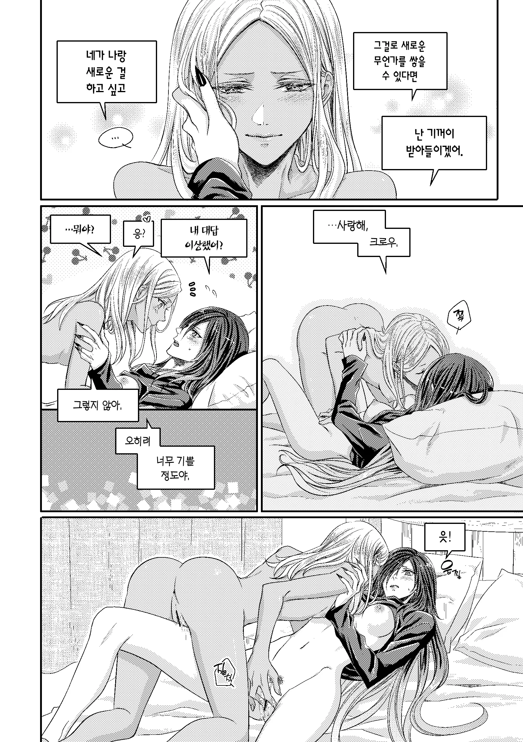 웹툰 이미지 23