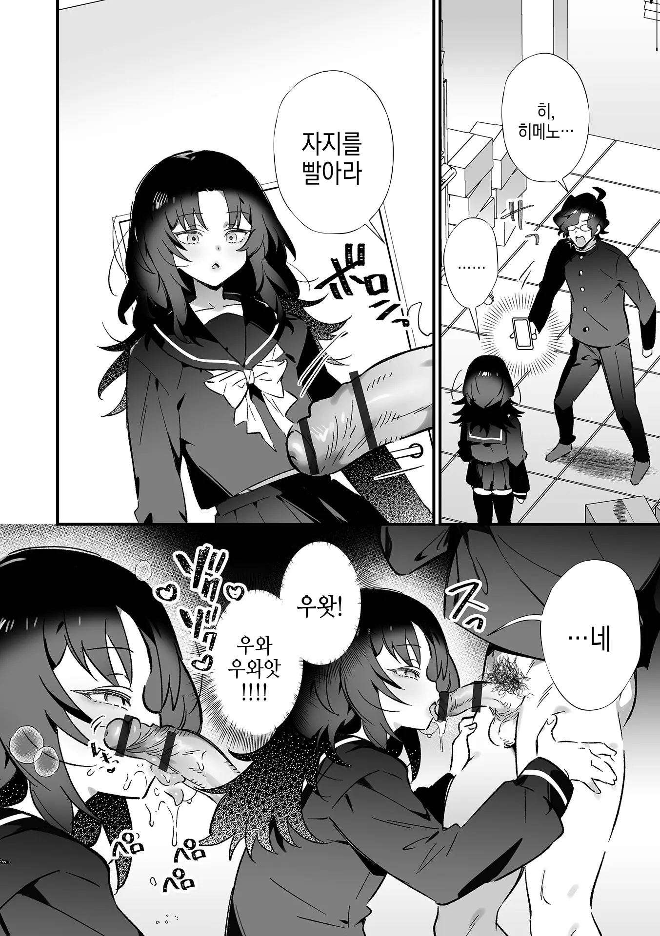 웹툰 이미지 4