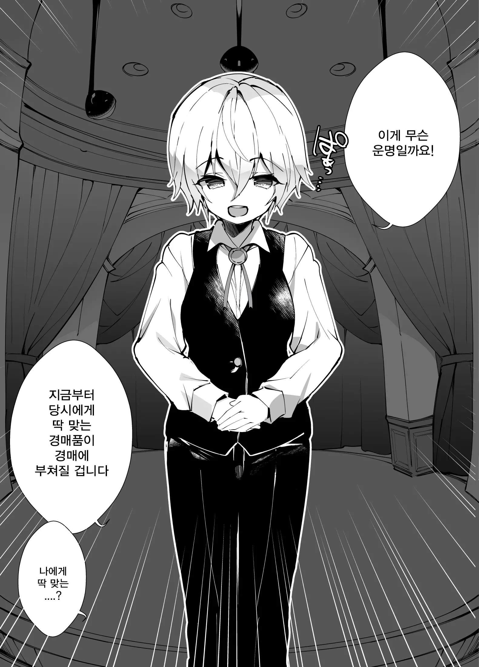 웹툰 이미지 29