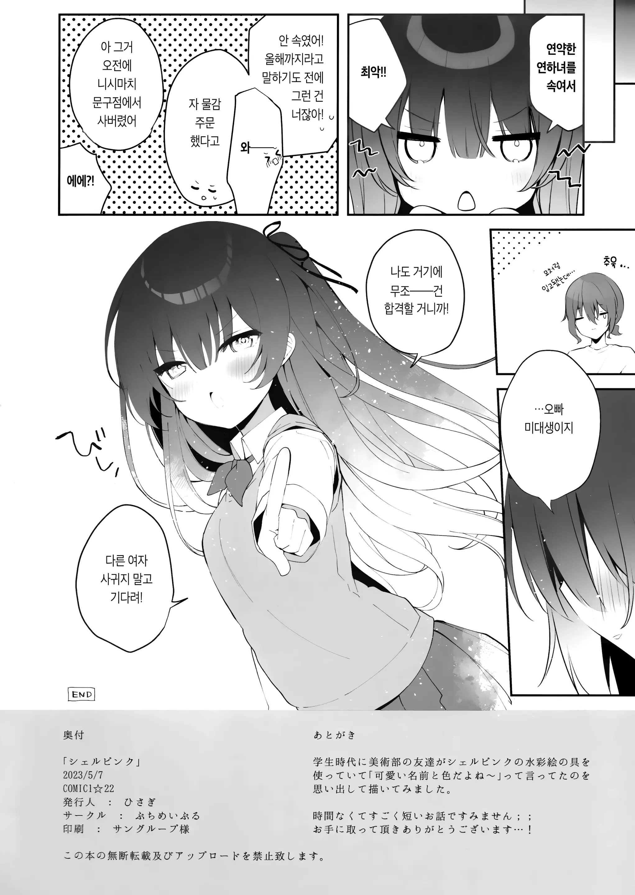 웹툰 이미지 9