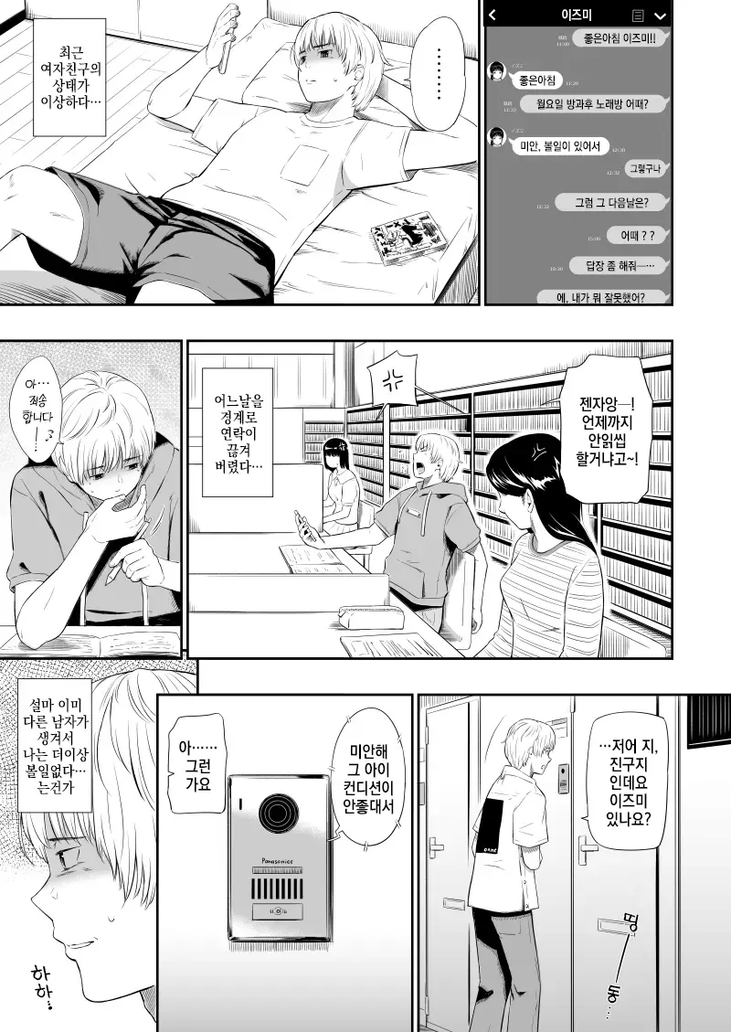 웹툰 이미지 3