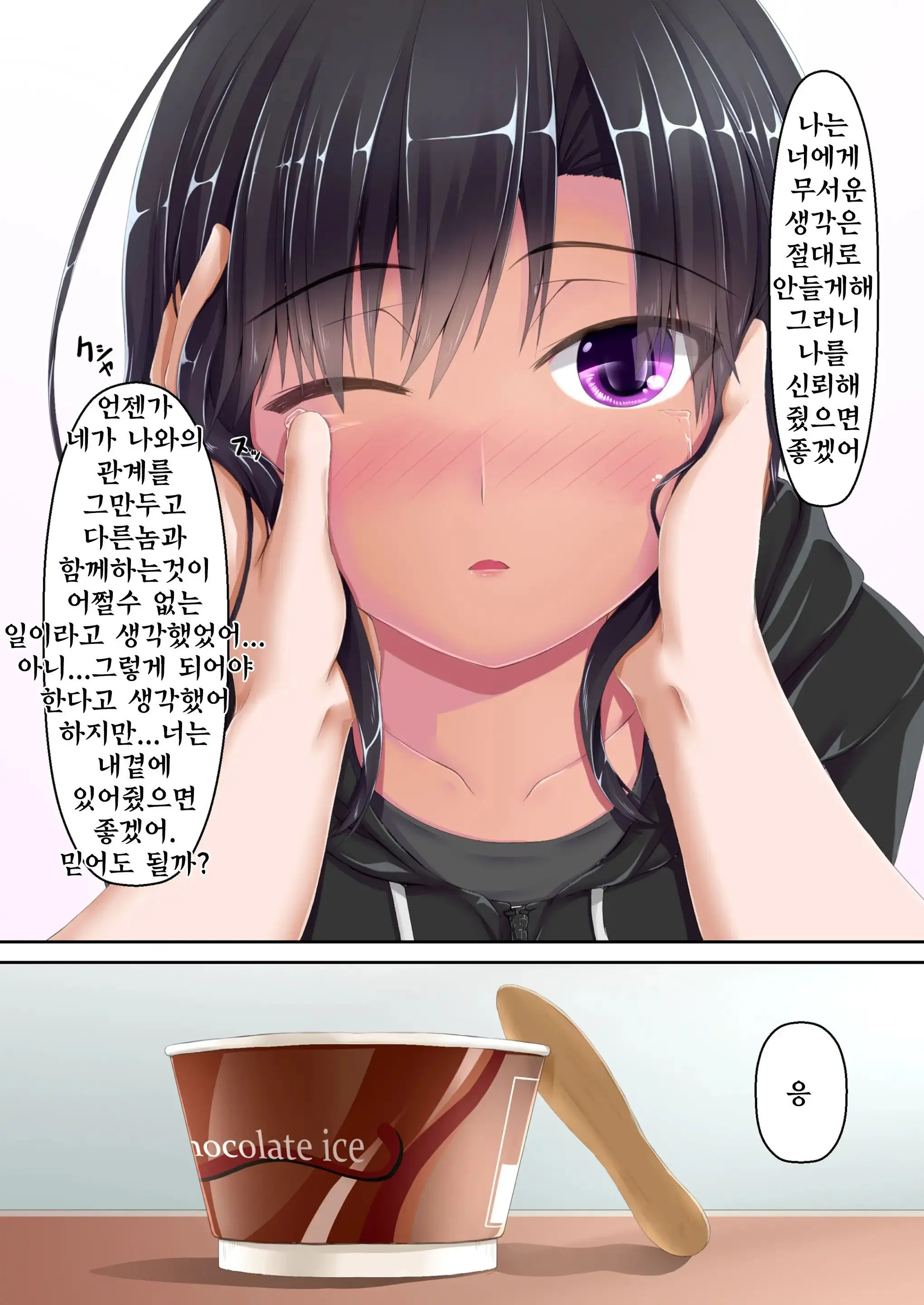 웹툰 이미지 5