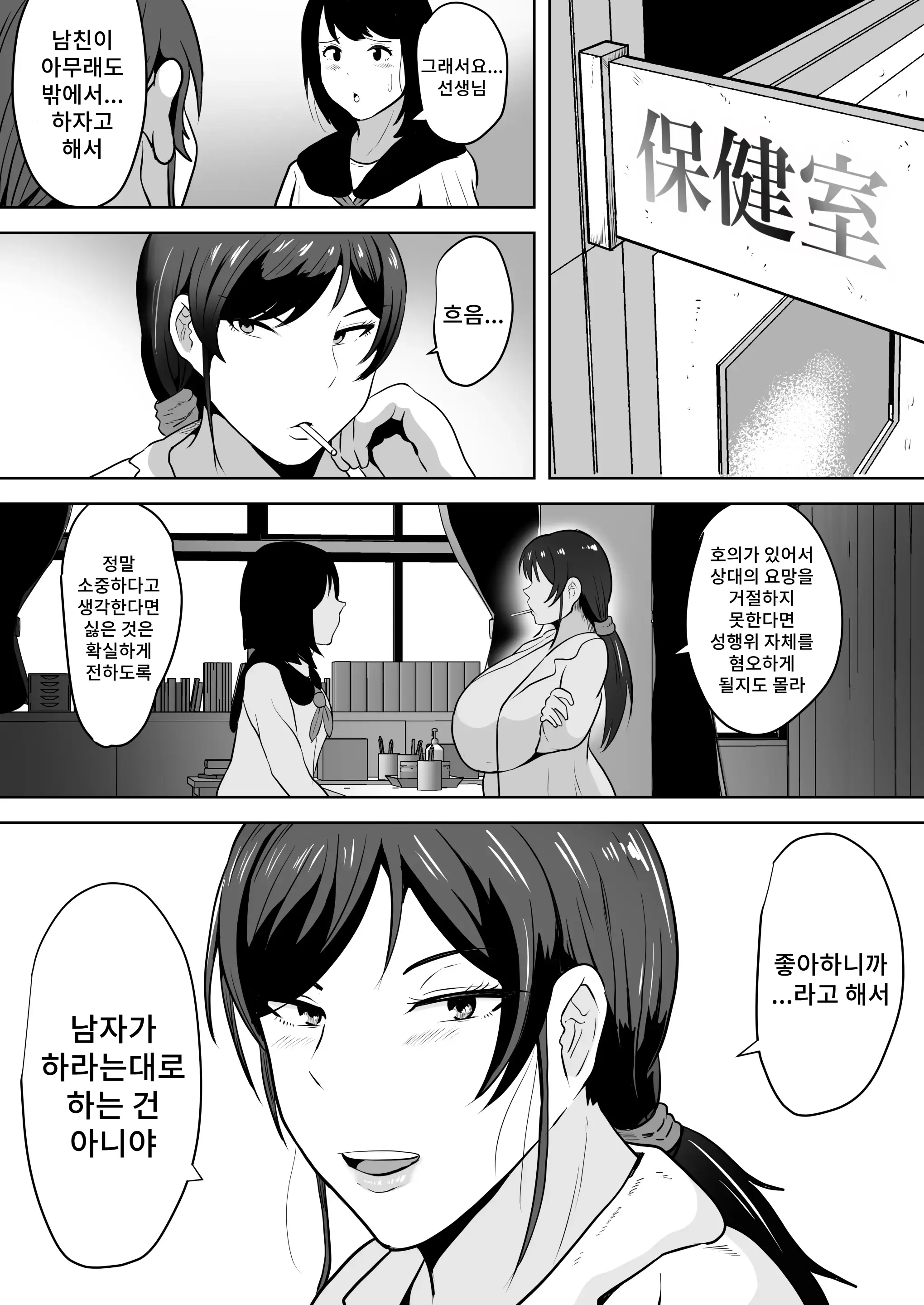 웹툰 이미지 28