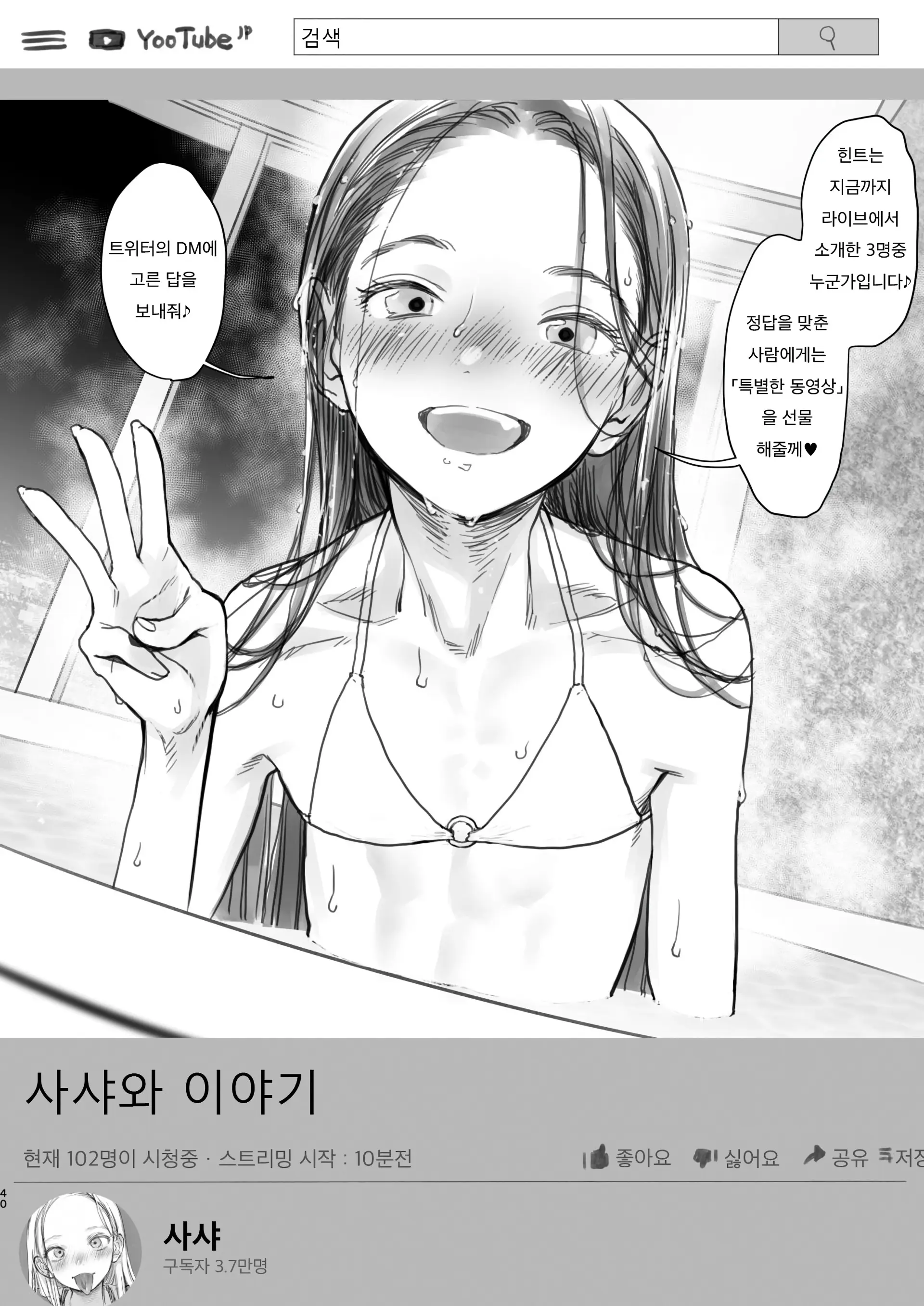 웹툰 이미지 225