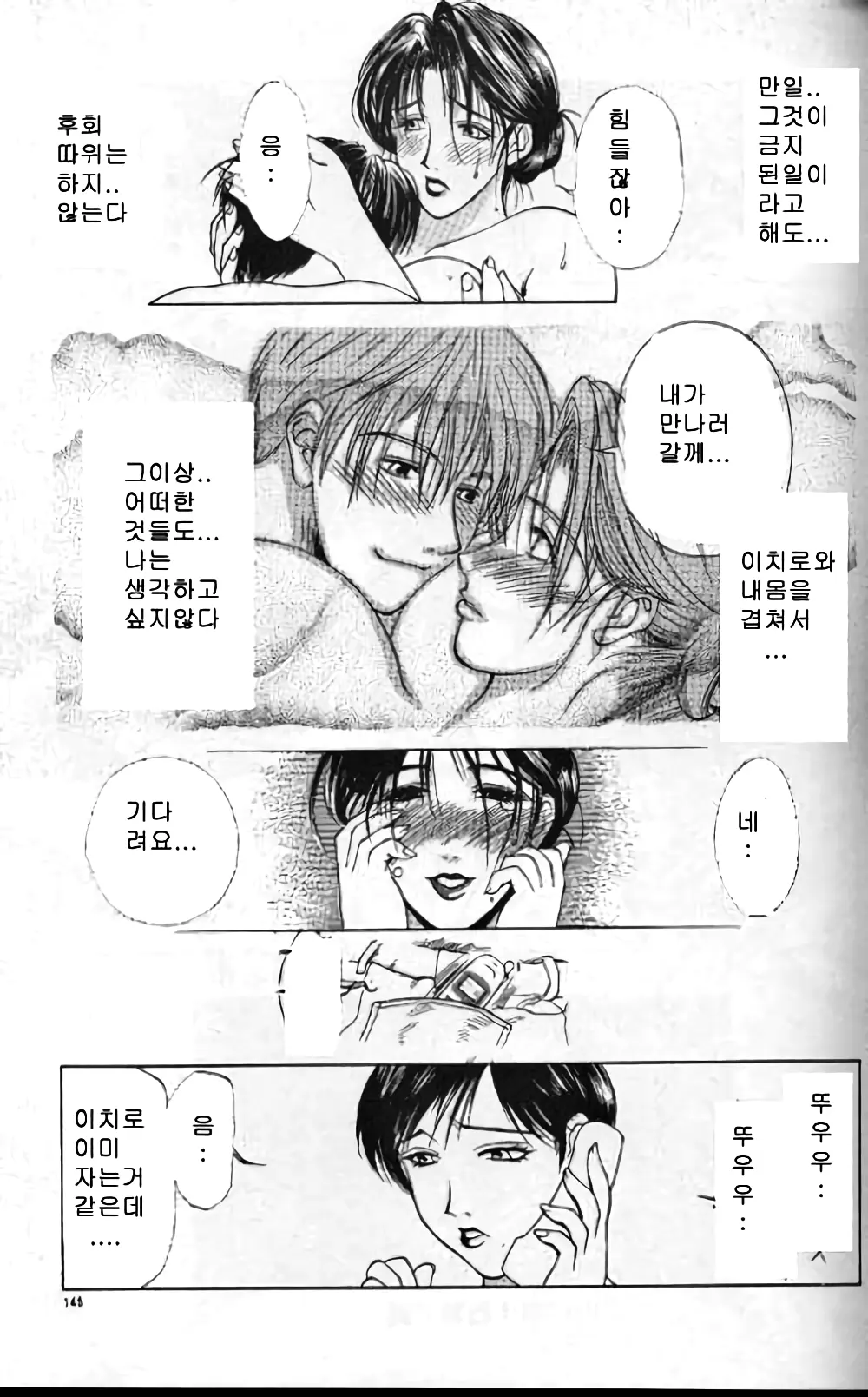 웹툰 이미지 143