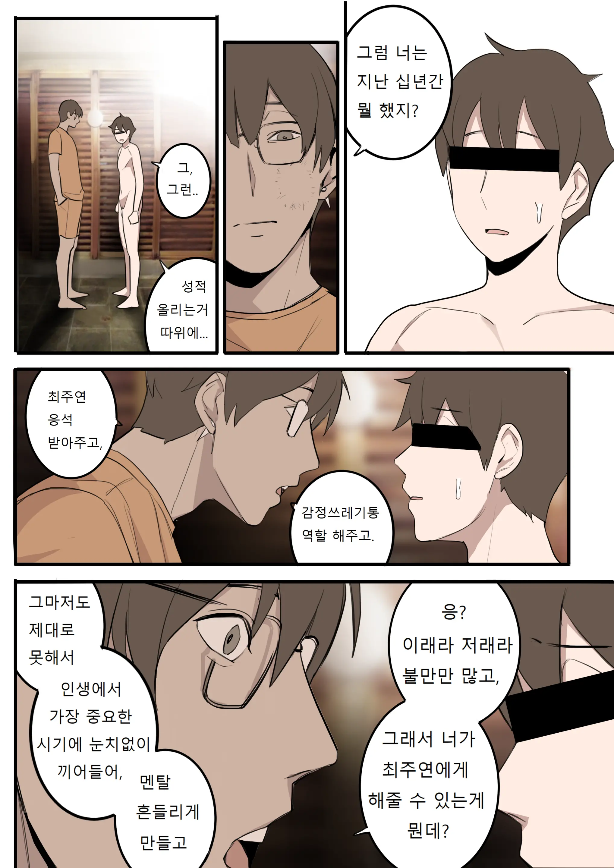 웹툰 이미지 7