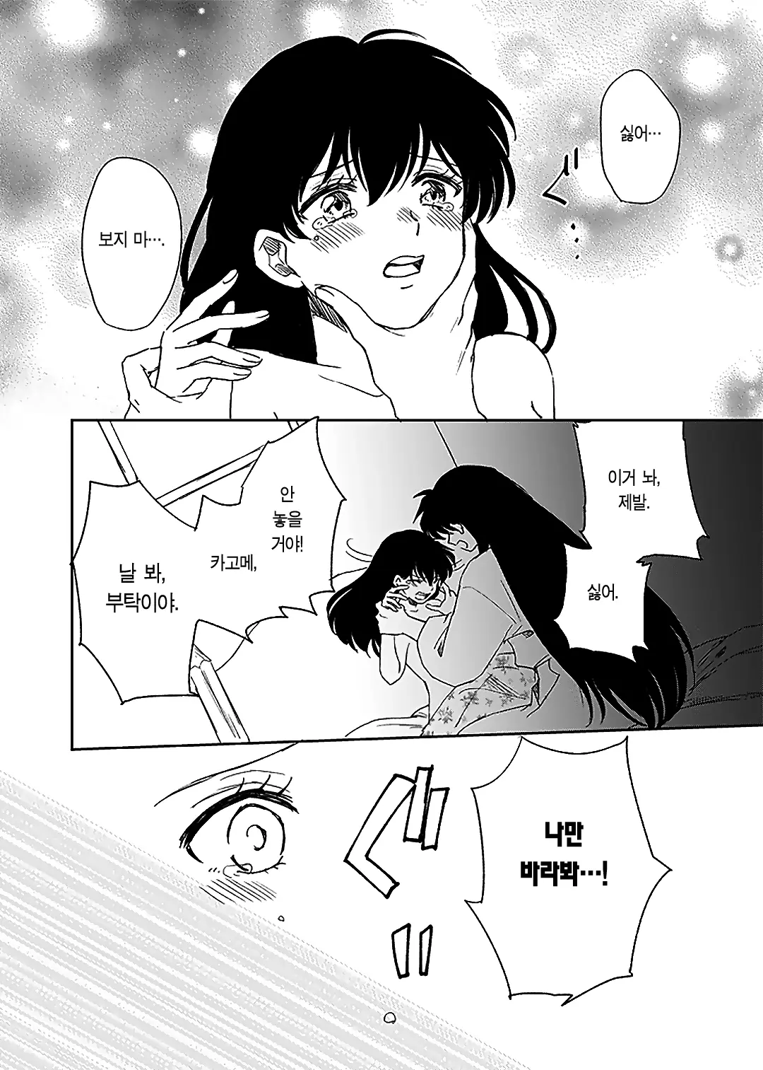 웹툰 이미지 14