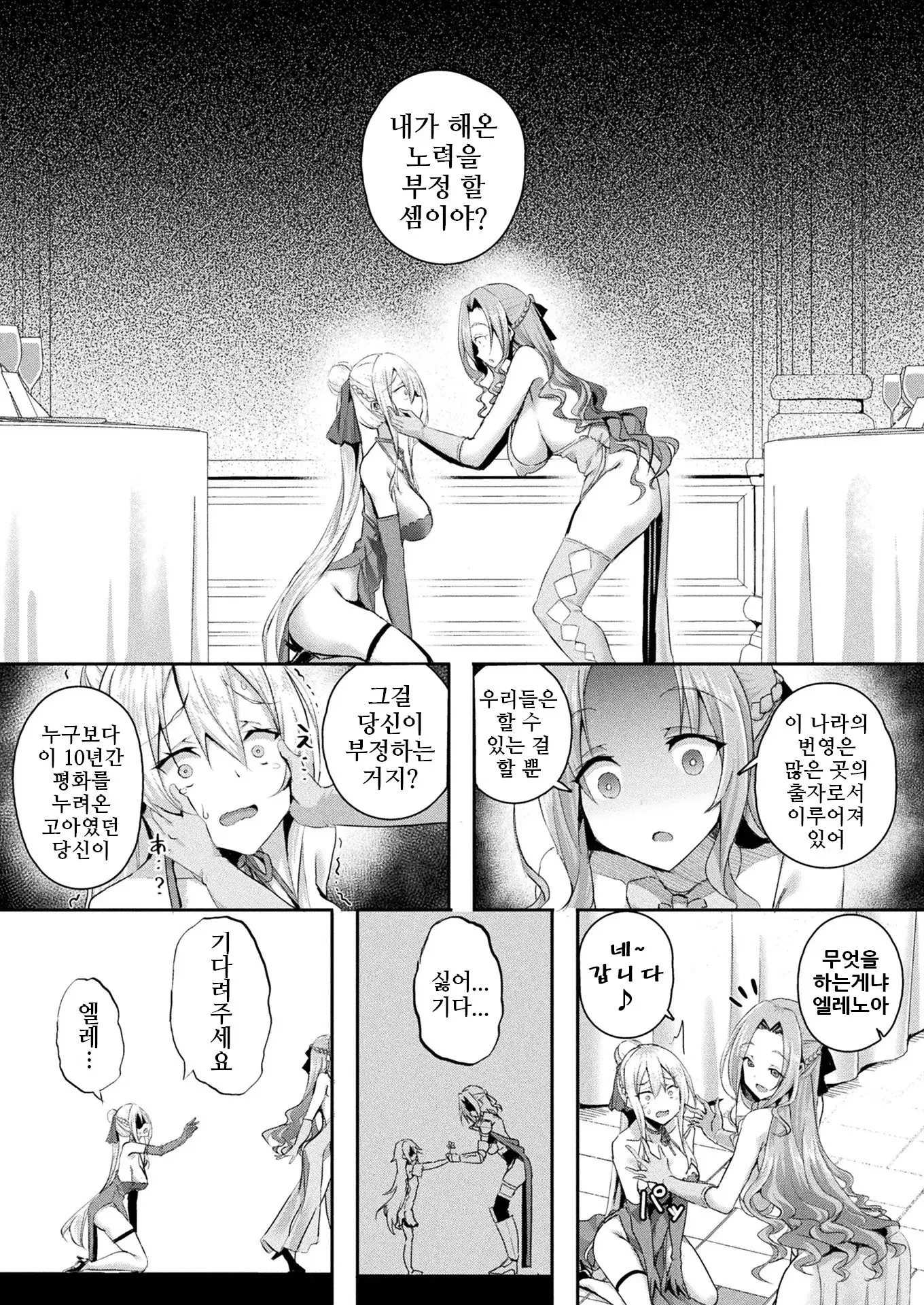 웹툰 이미지 9