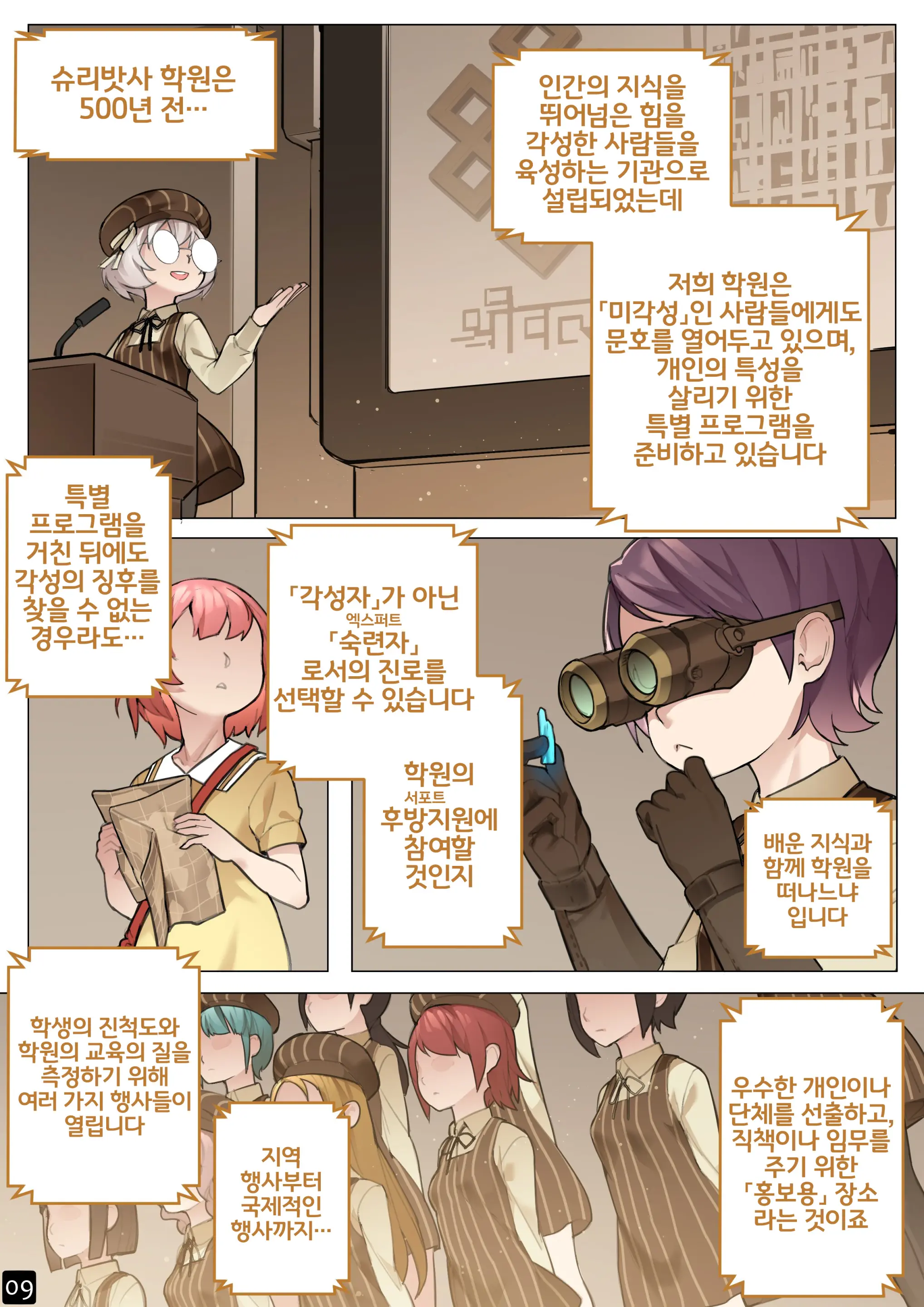 웹툰 이미지 11