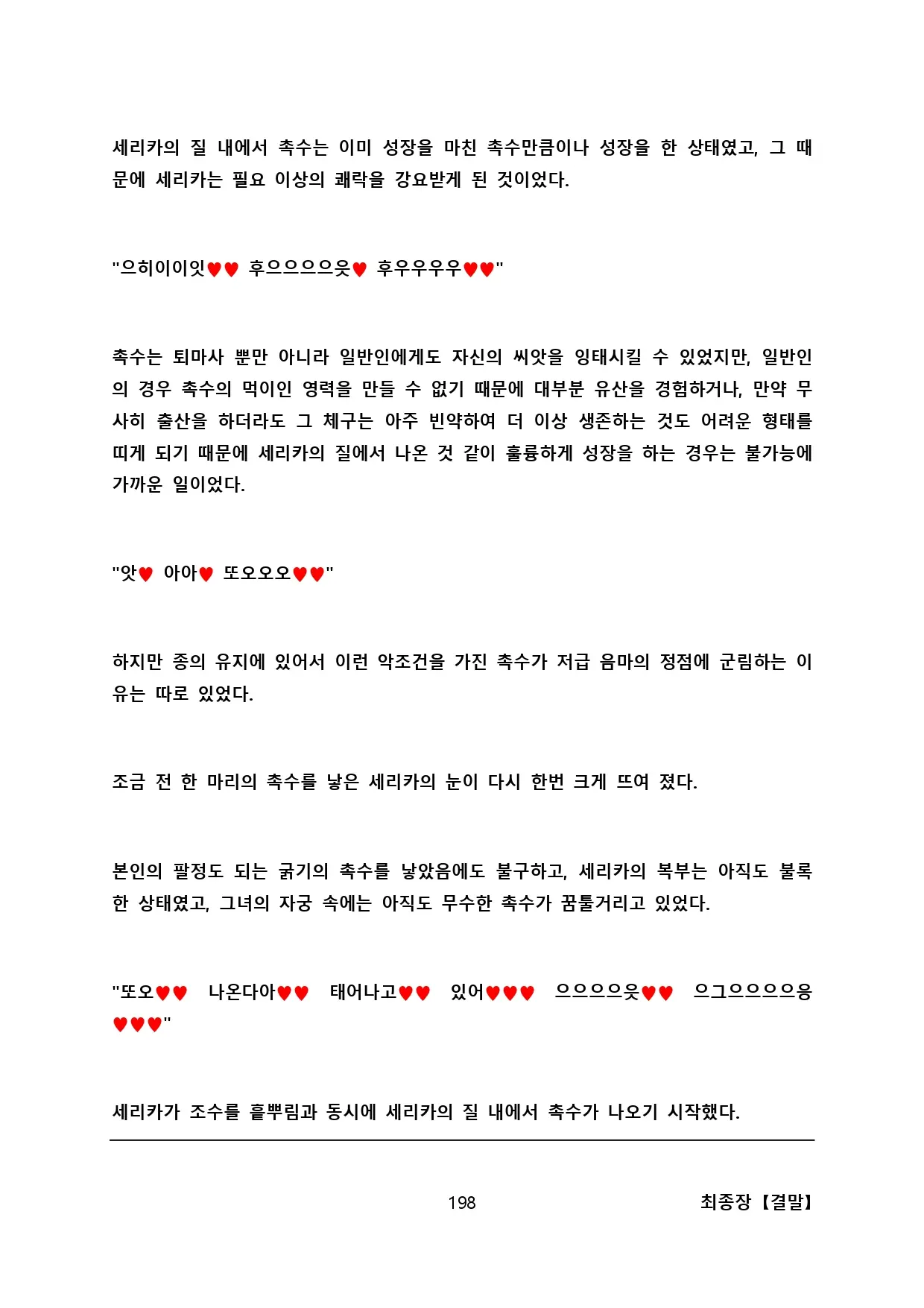 웹툰 이미지 209