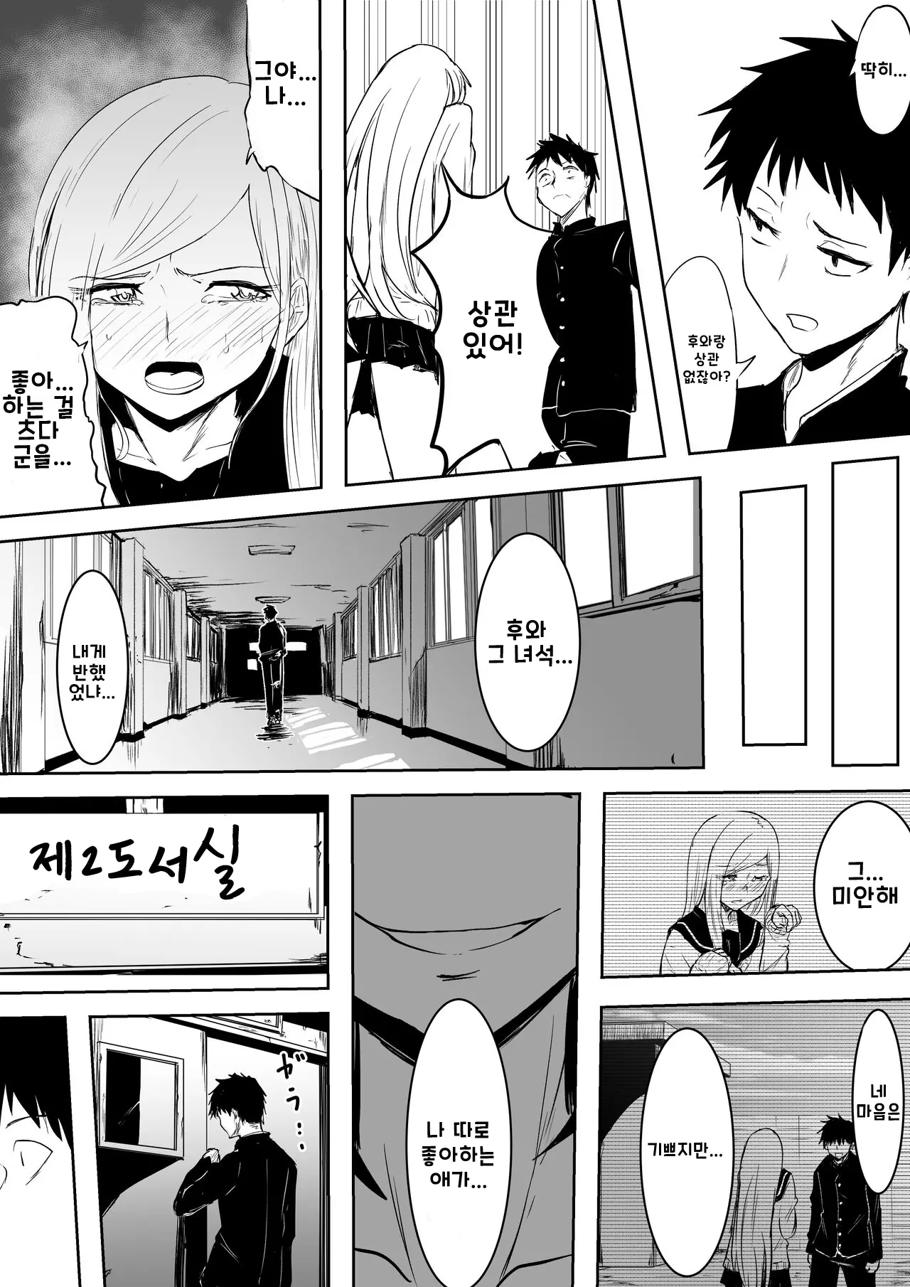 웹툰 이미지 11