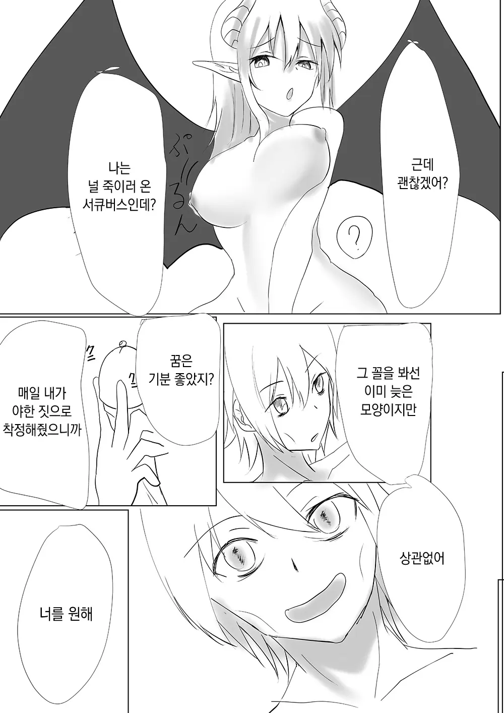 웹툰 이미지 107