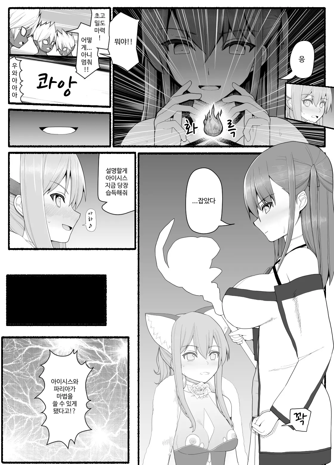 웹툰 이미지 263