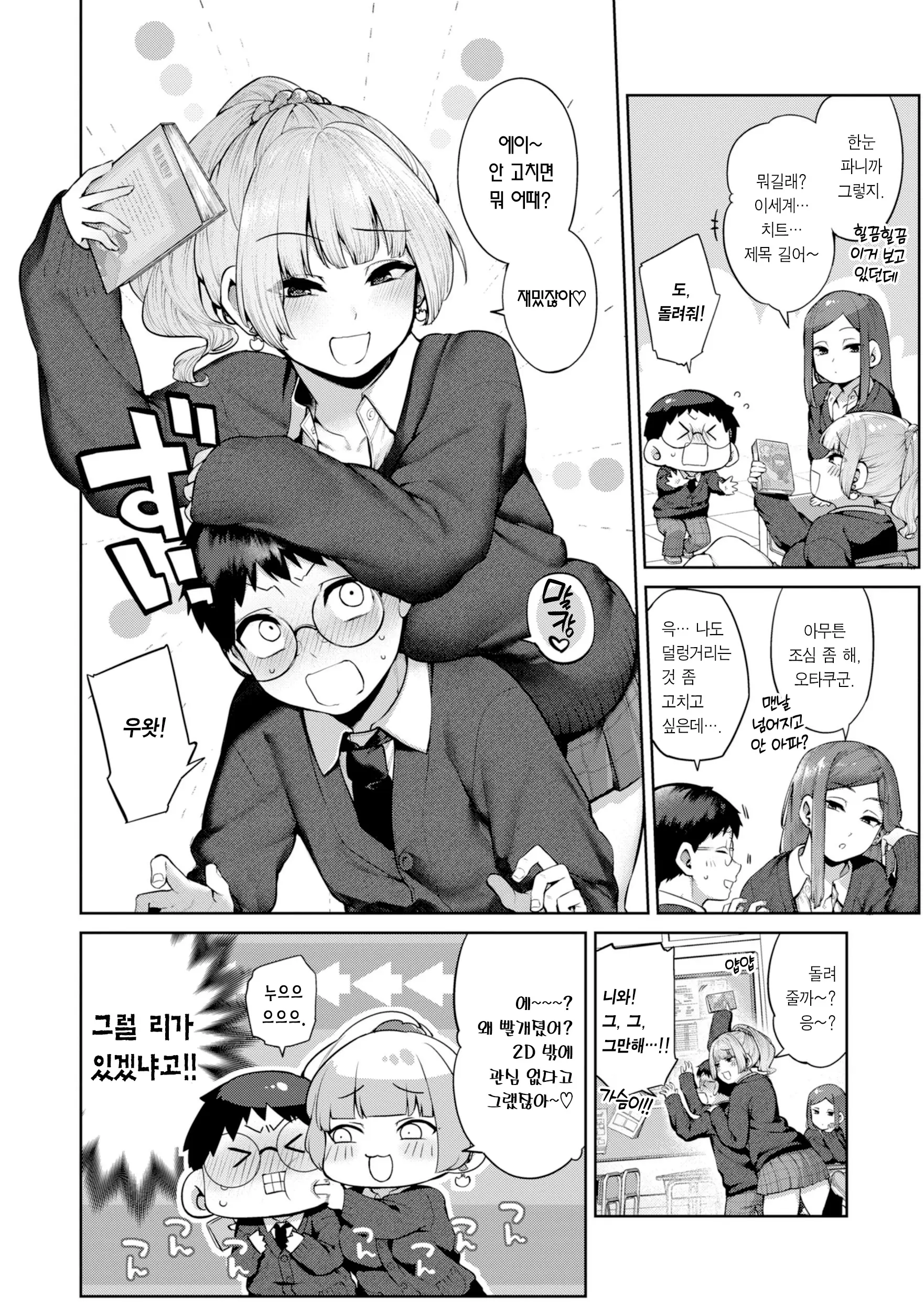 웹툰 이미지 2