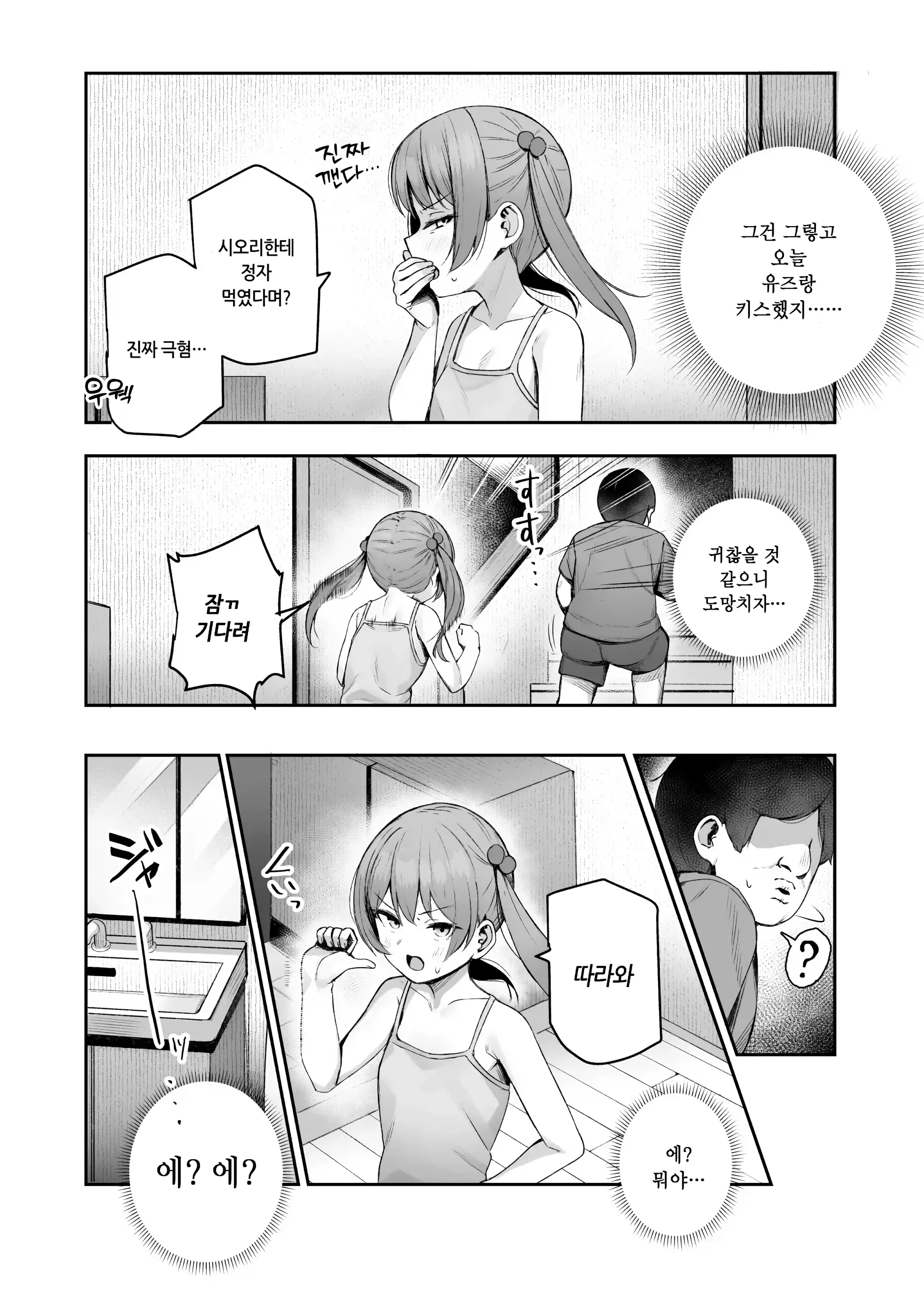 웹툰 이미지 25