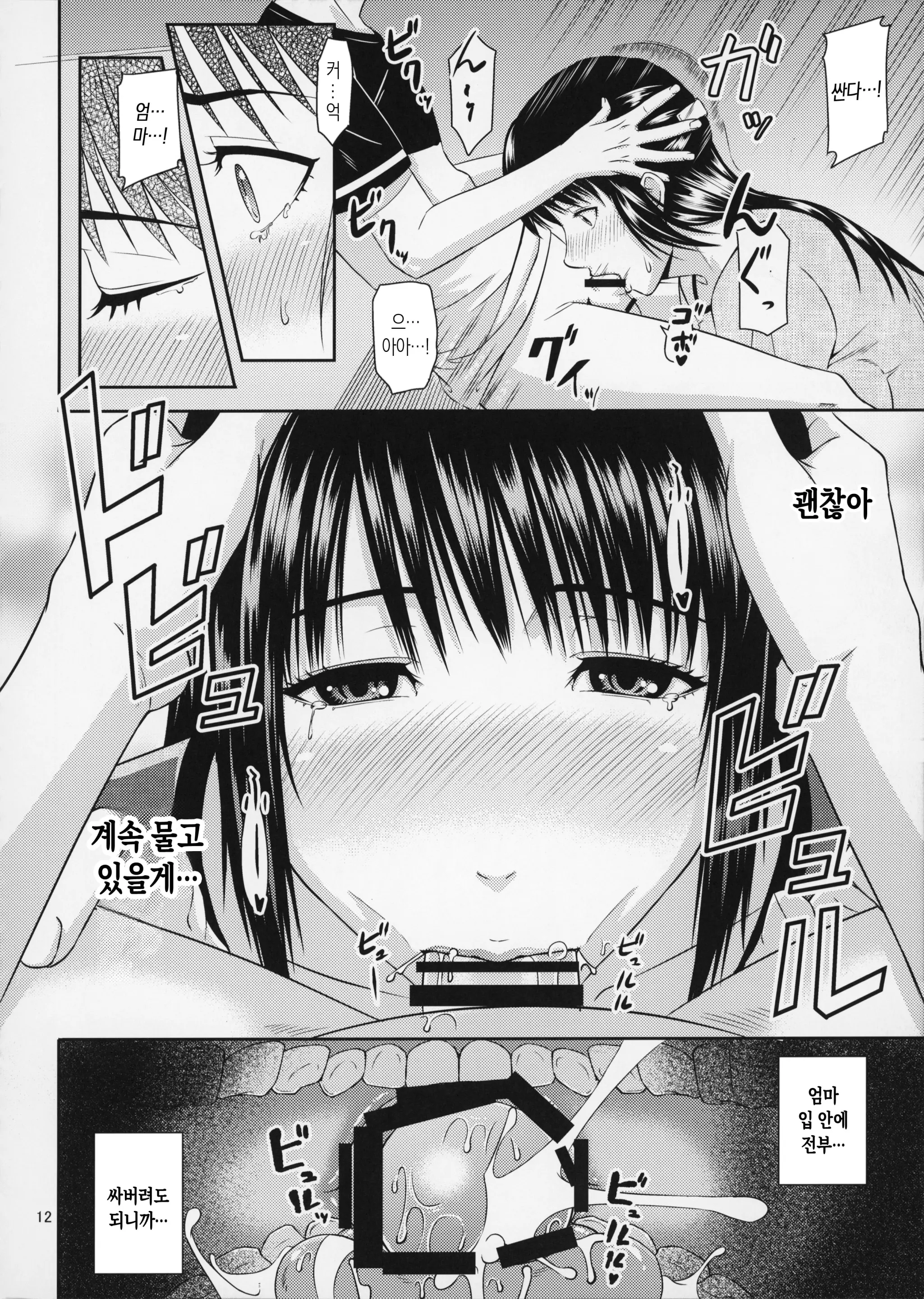 웹툰 이미지 11