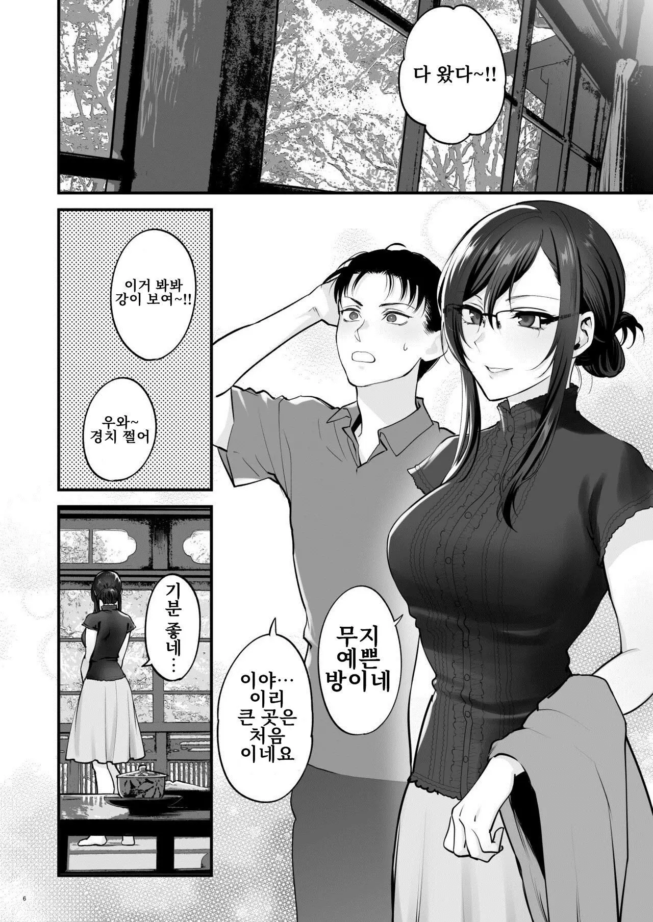 웹툰 이미지 5