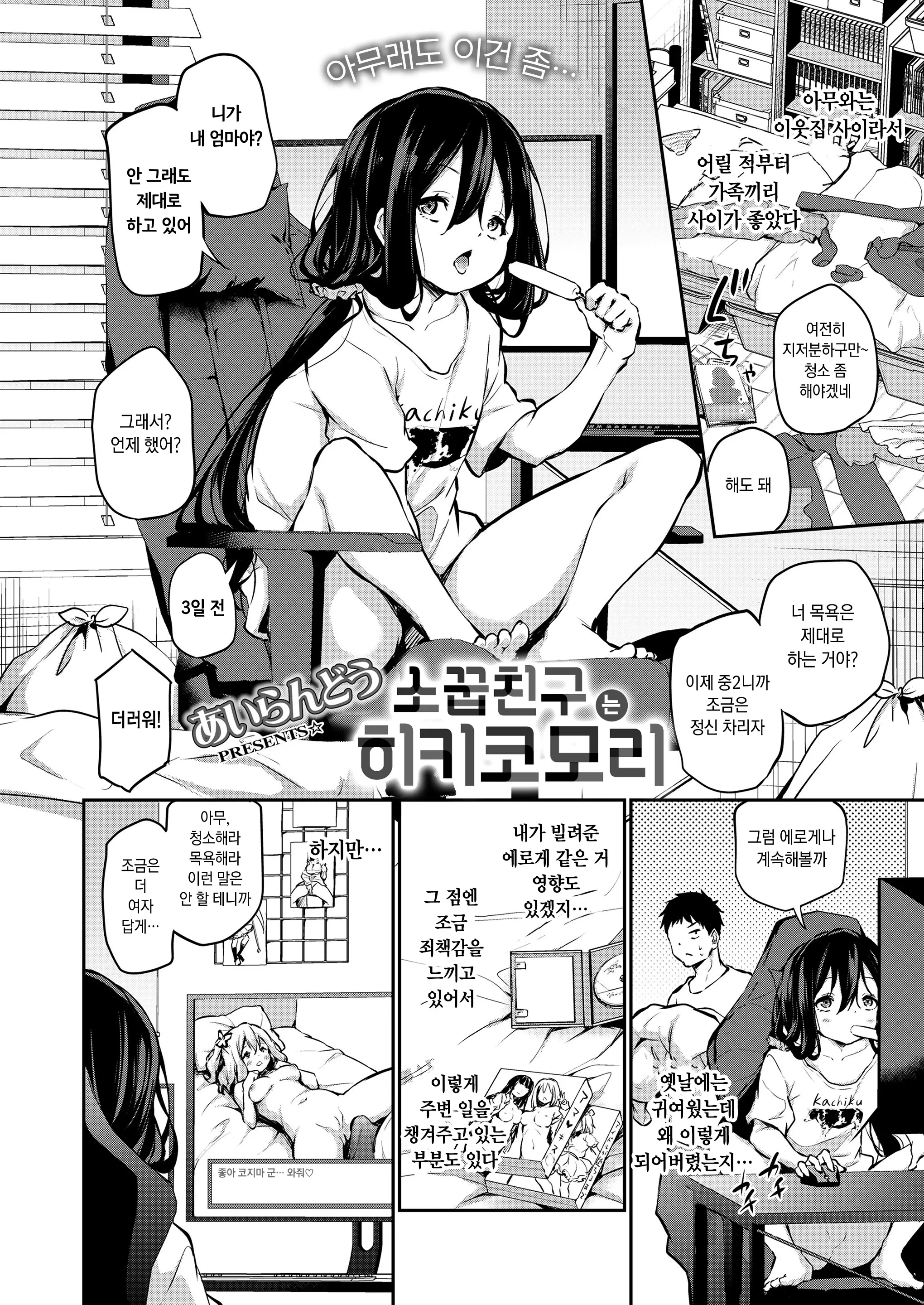 웹툰 이미지 1