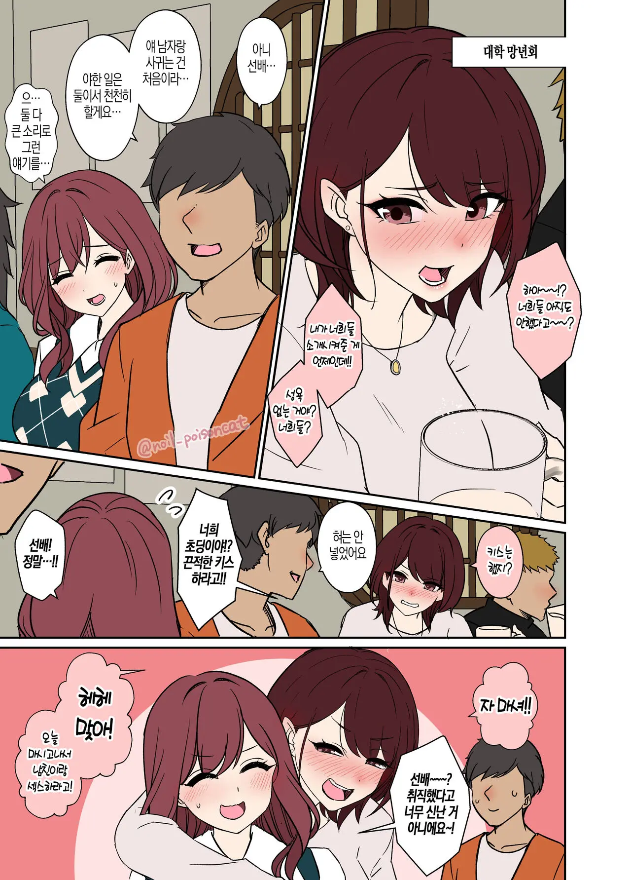 웹툰 이미지 2