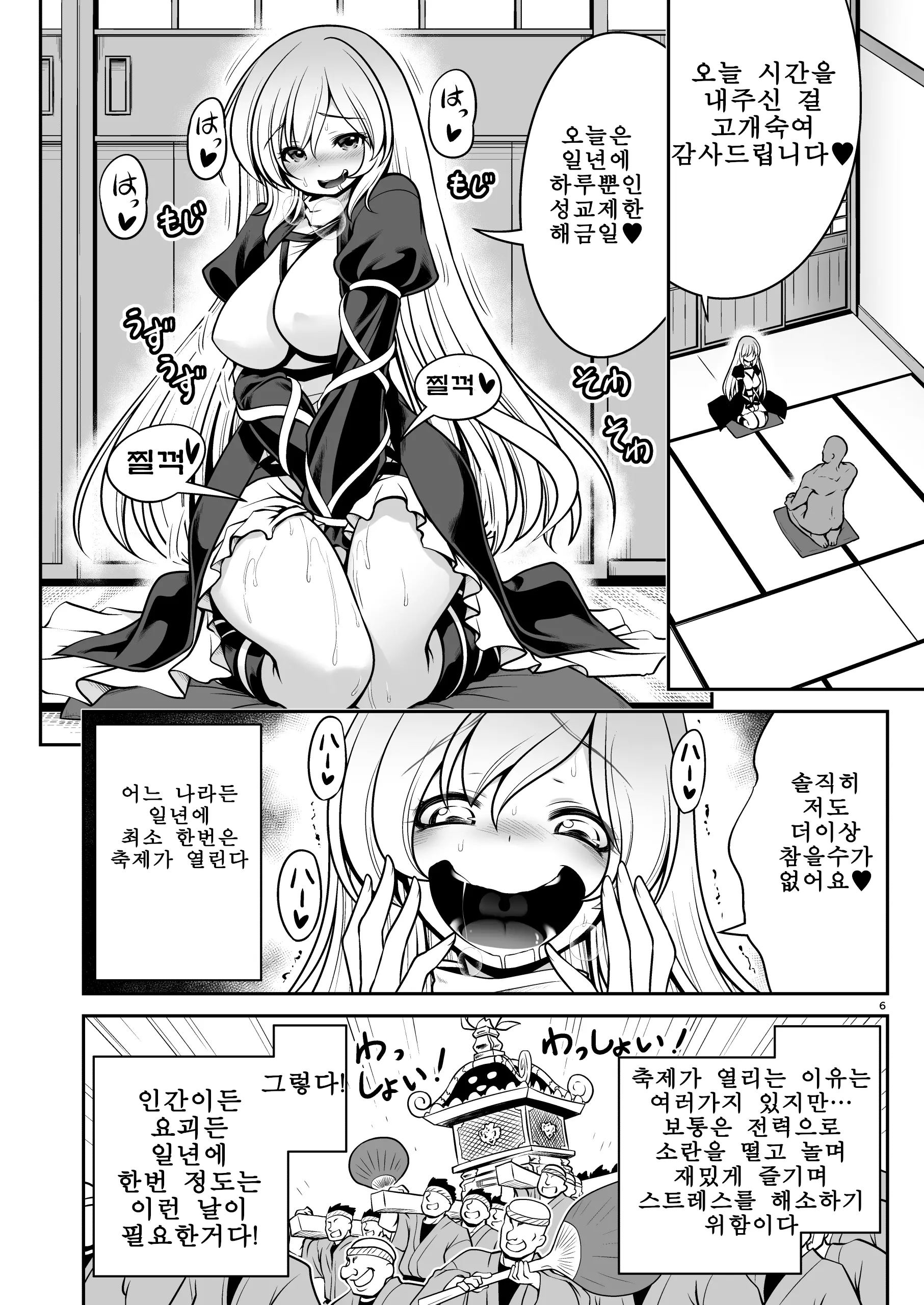 웹툰 이미지 5