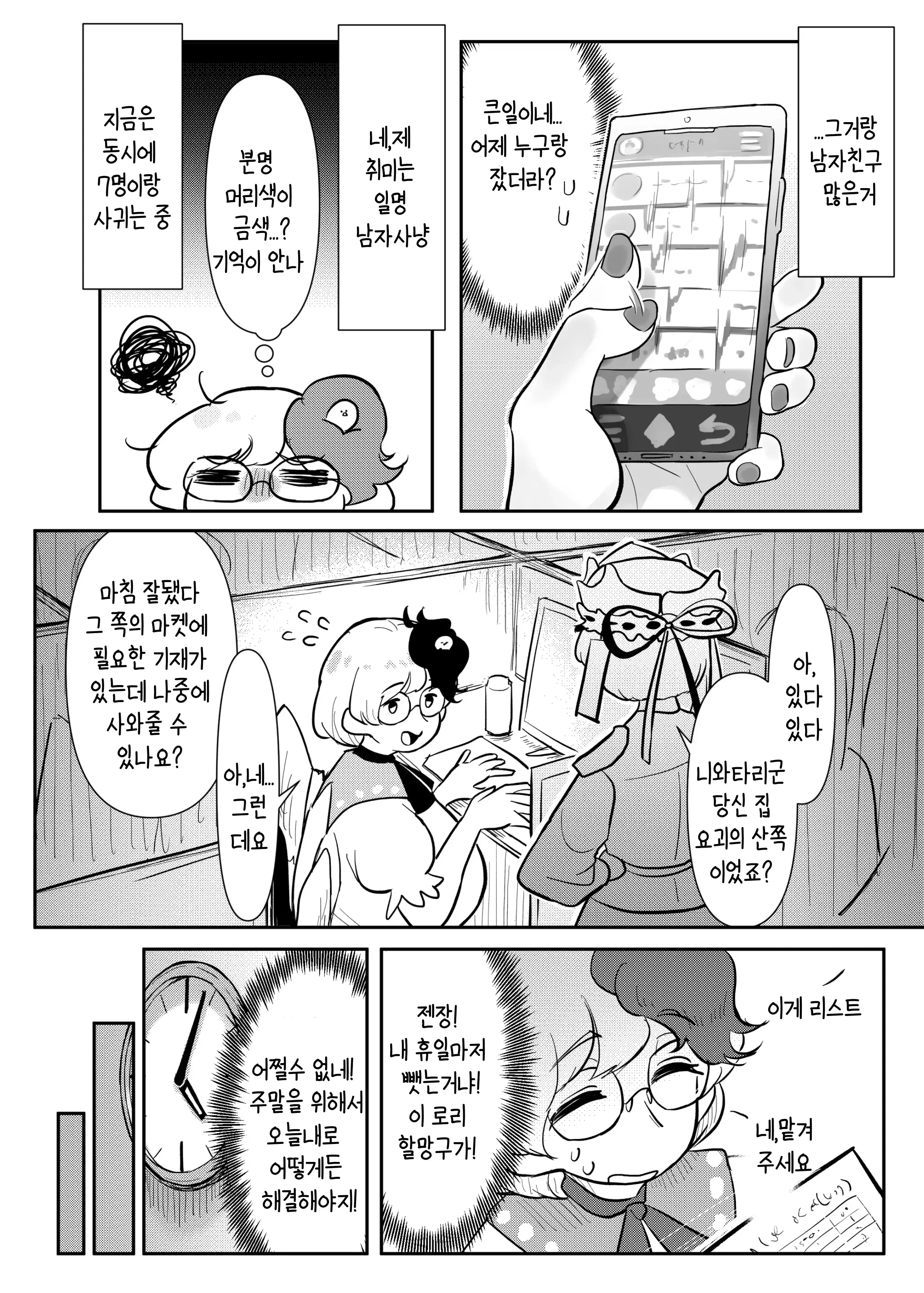 웹툰 이미지 4