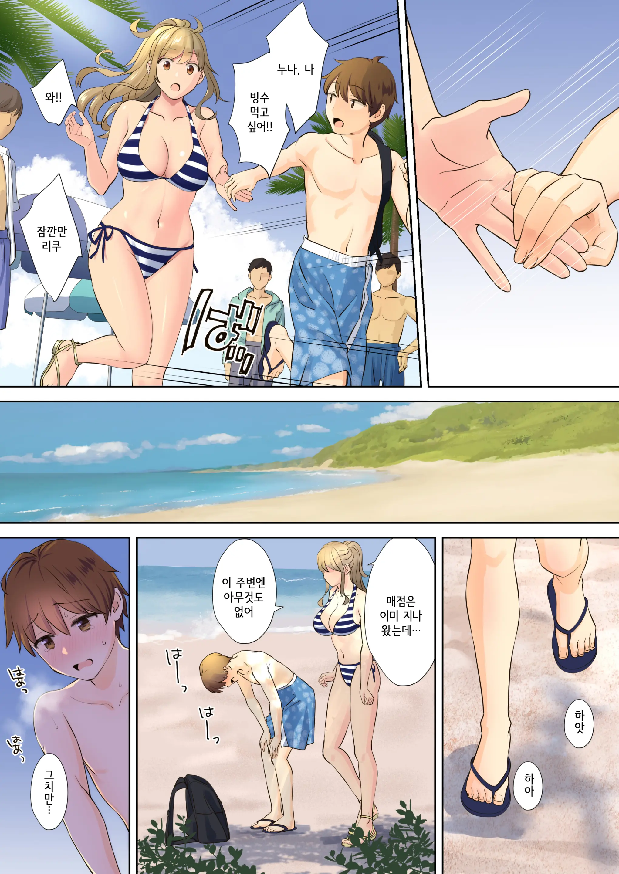 웹툰 이미지 36