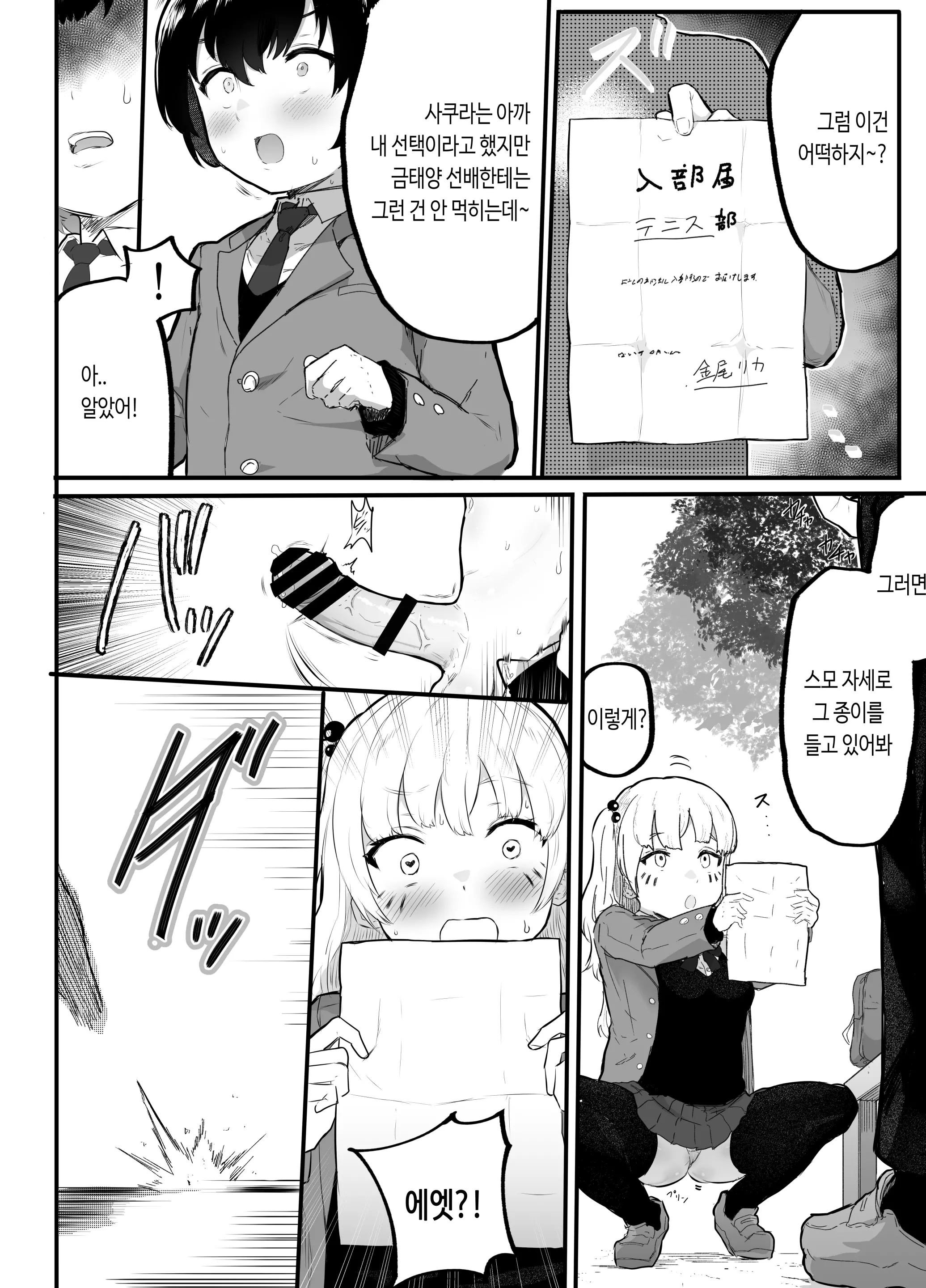웹툰 이미지 14