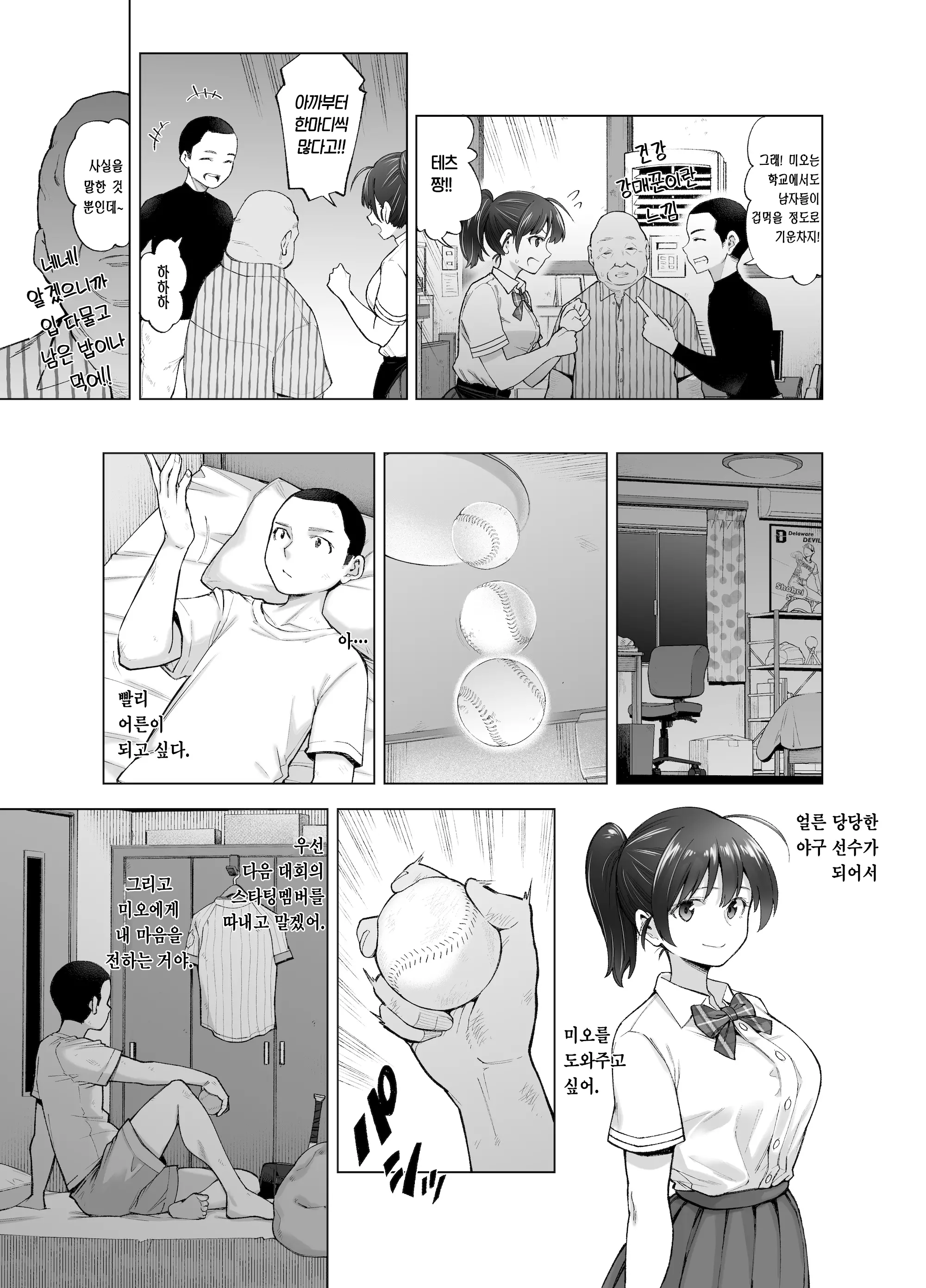 웹툰 이미지 9