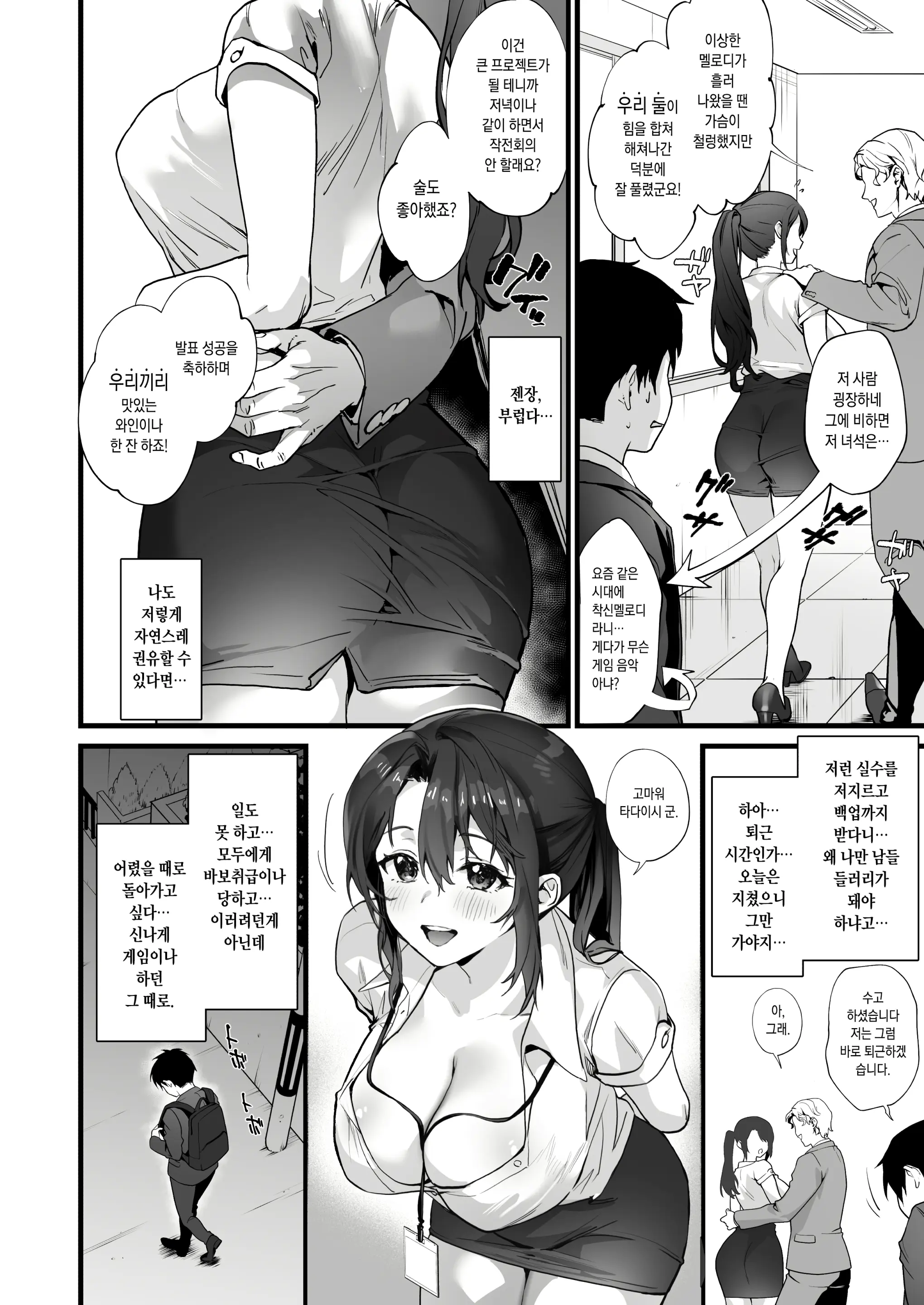 웹툰 이미지 35
