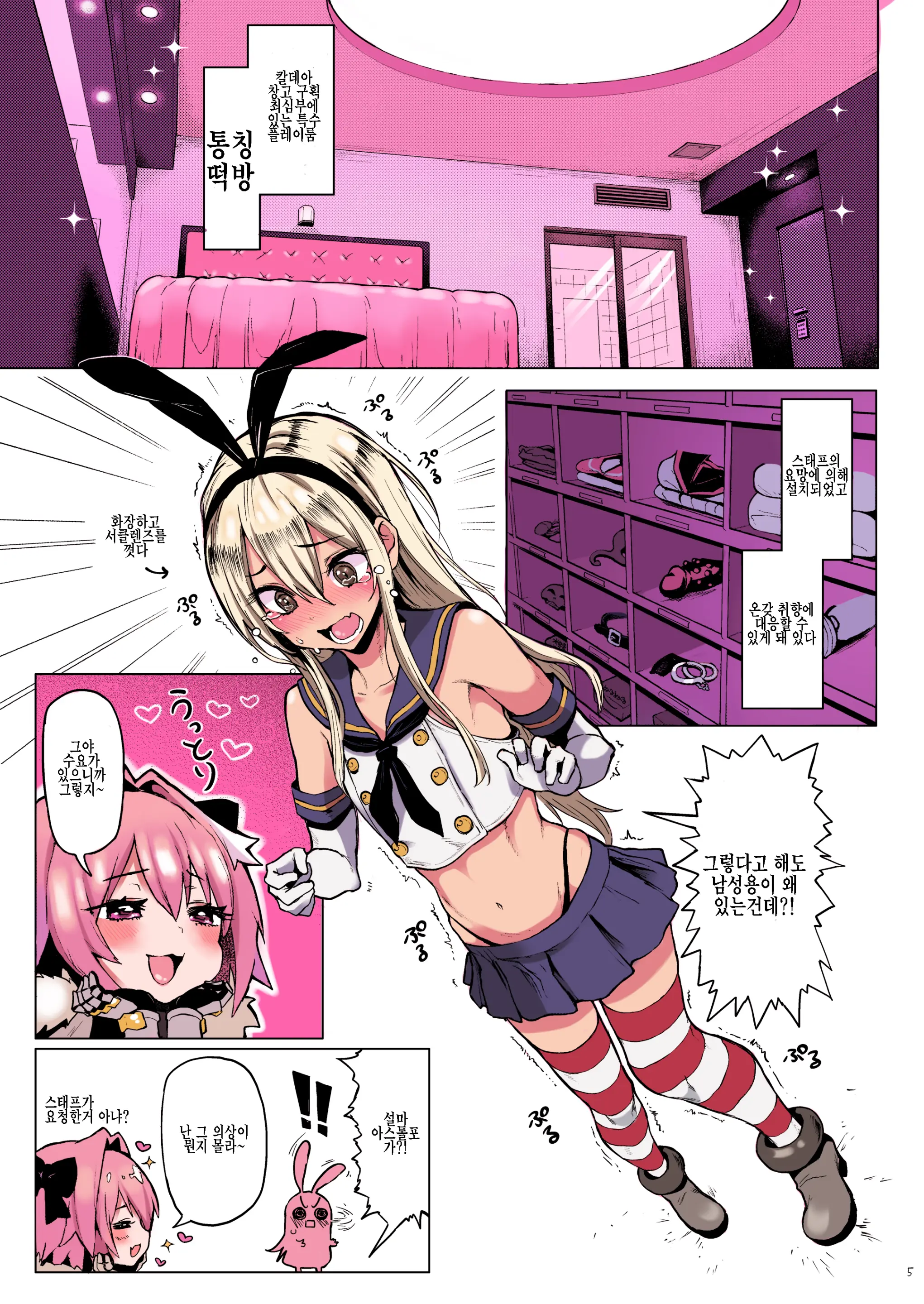 웹툰 이미지 3