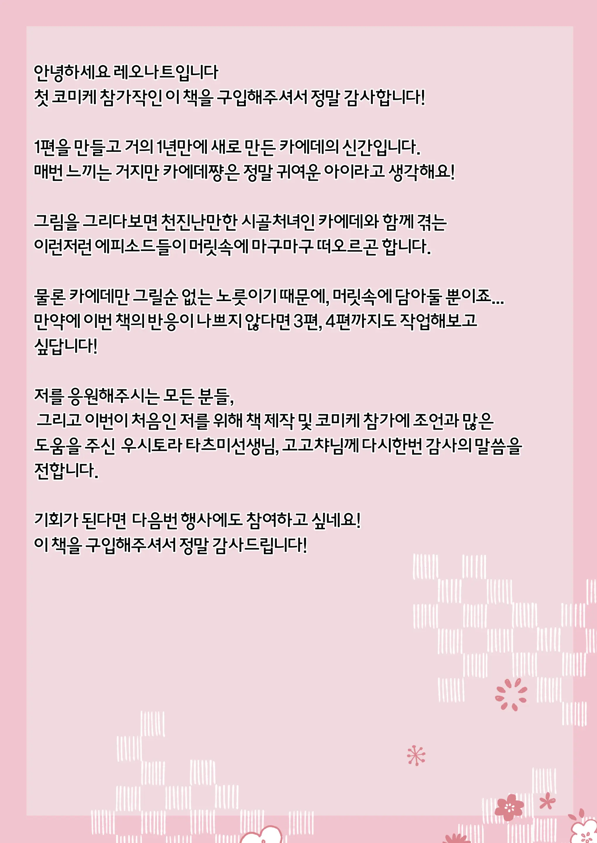 웹툰 이미지 24