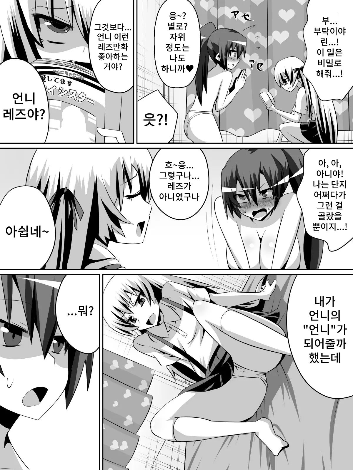 웹툰 이미지 3